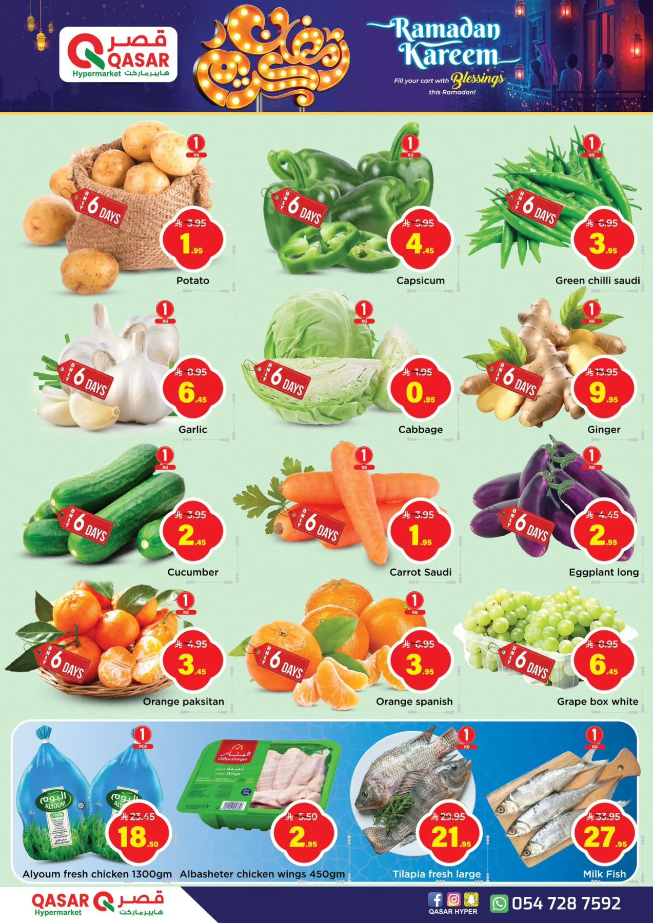 Ramadan Kareem Offers from Qasar Hypermarket until 14th March - Qasar Hypermarket KSA Offers & Promotions — page 1
