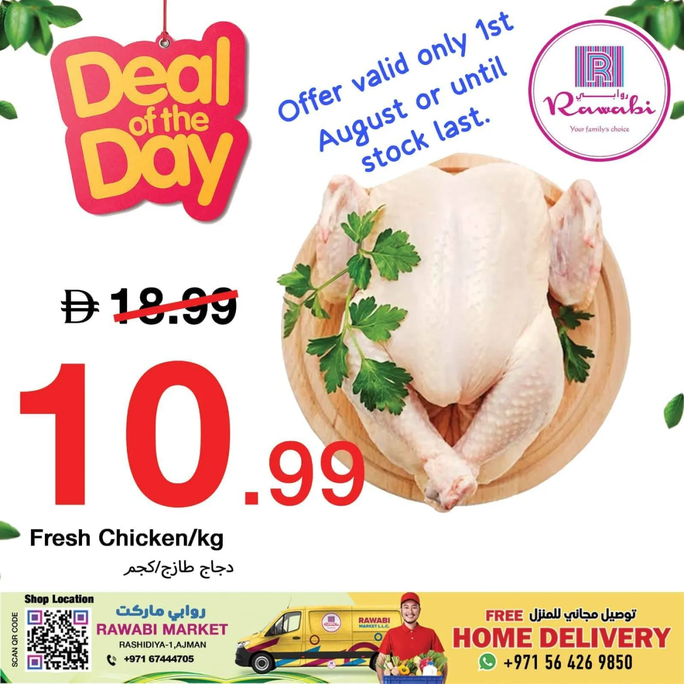 Deal Of The Day - Al Rashidiya, Ajman from Rawabi Market until 1st August - Rawabi Market UAE Offers & Promotions — page 2
