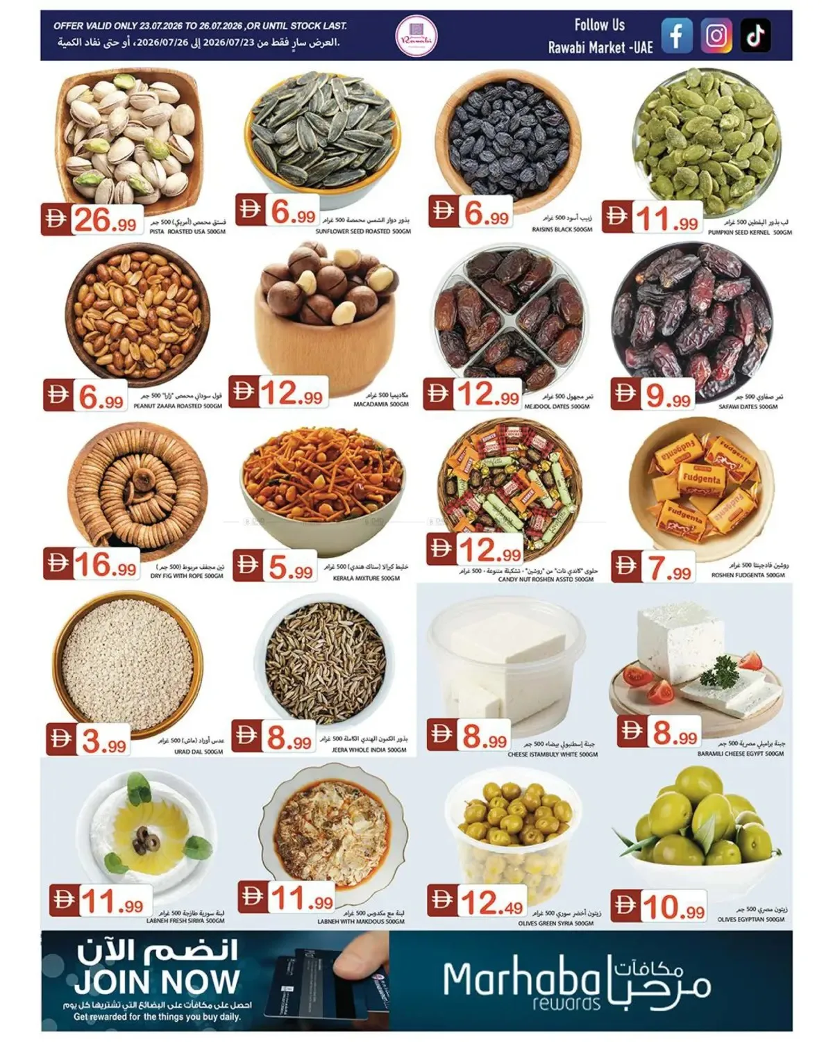Flash Sale - Al Rashidiya, Ajman from Rawabi Market until 26th July - Rawabi Market UAE Offers & Promotions — page 7