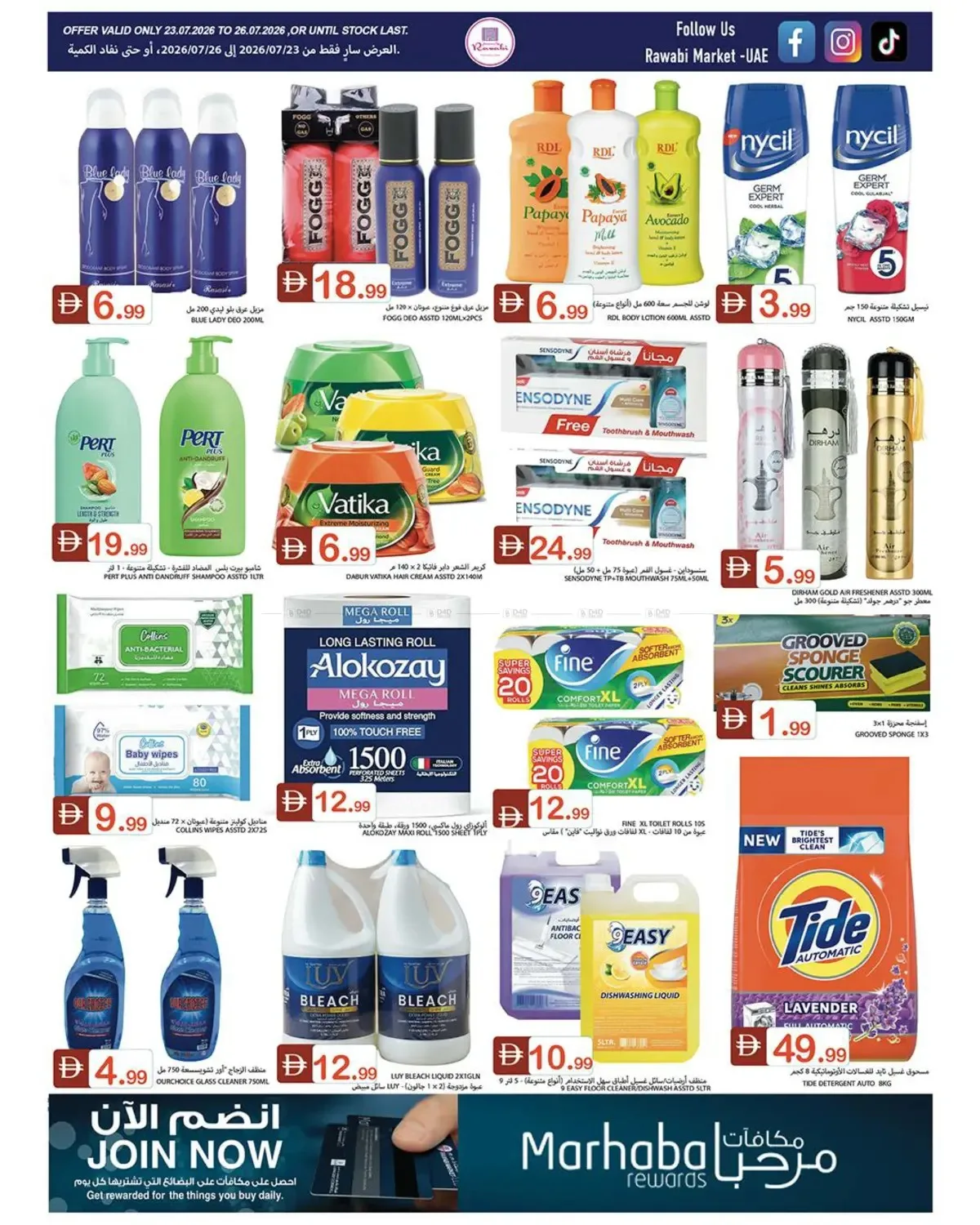 Flash Sale - Al Rashidiya, Ajman from Rawabi Market until 26th July - Rawabi Market UAE Offers & Promotions — page 9