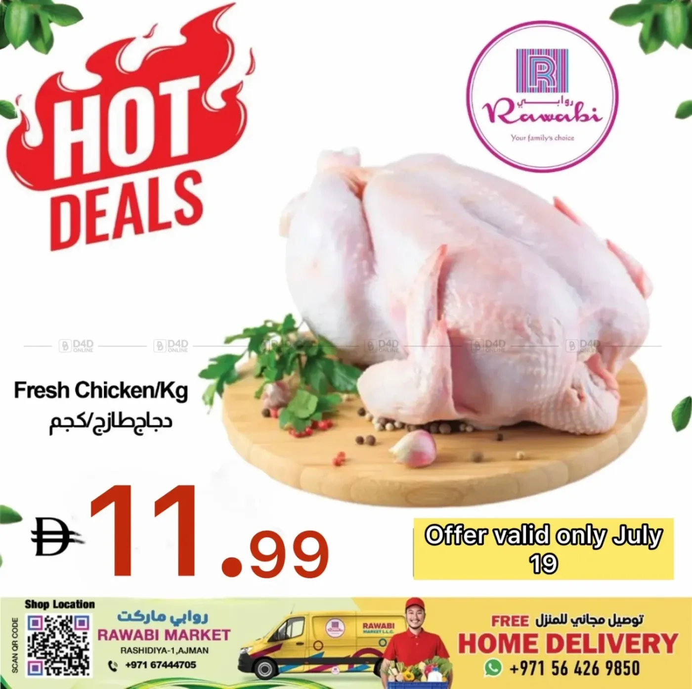 Hot Deals - Al Rashidiya, Ajman from Rawabi Market until 19th July - Rawabi Market UAE Offers & Promotions catalogue cover