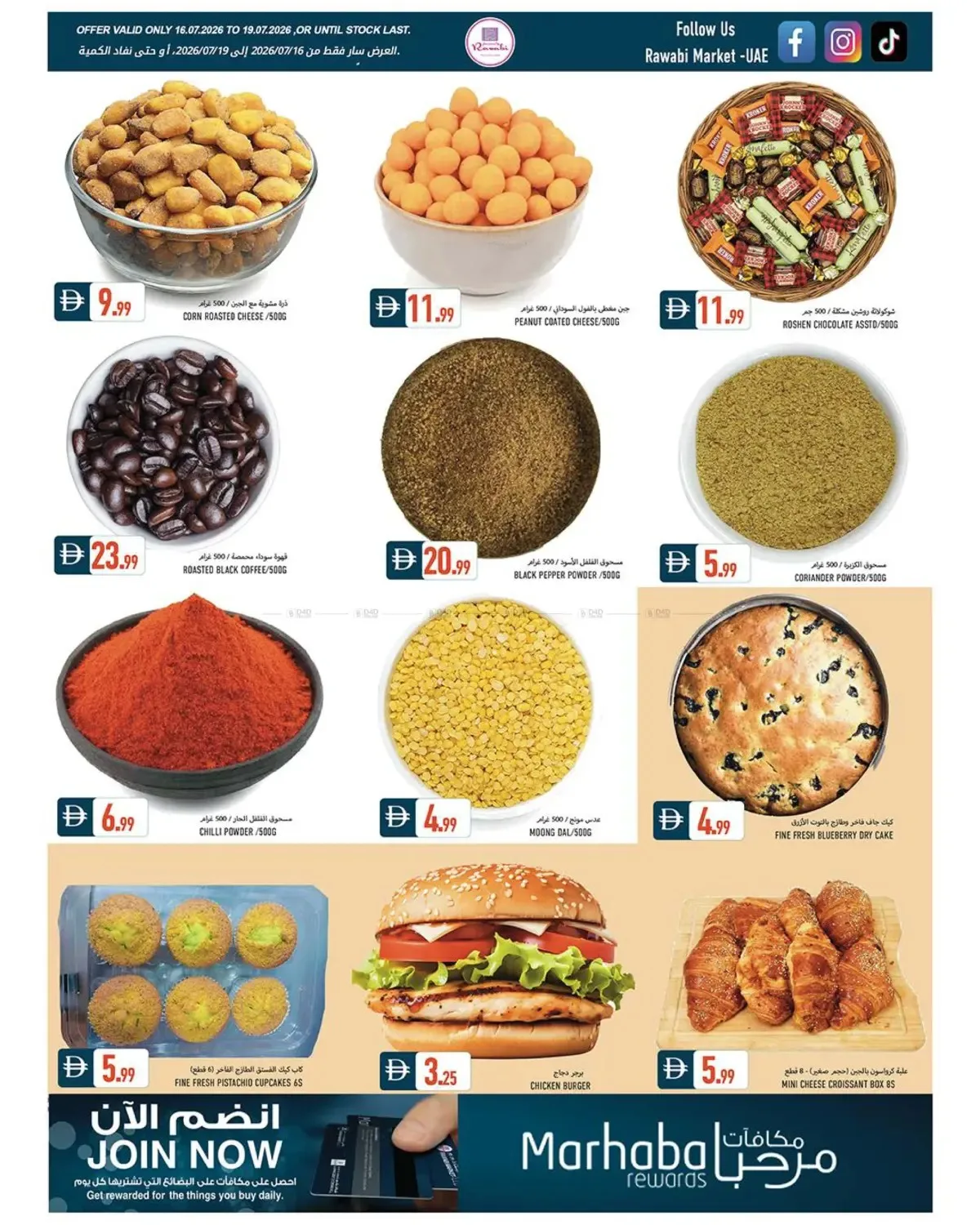 Hot Deals - Mushrif, Ajman from Rawabi Market until 19th July - Rawabi Market UAE Offers & Promotions — page 12