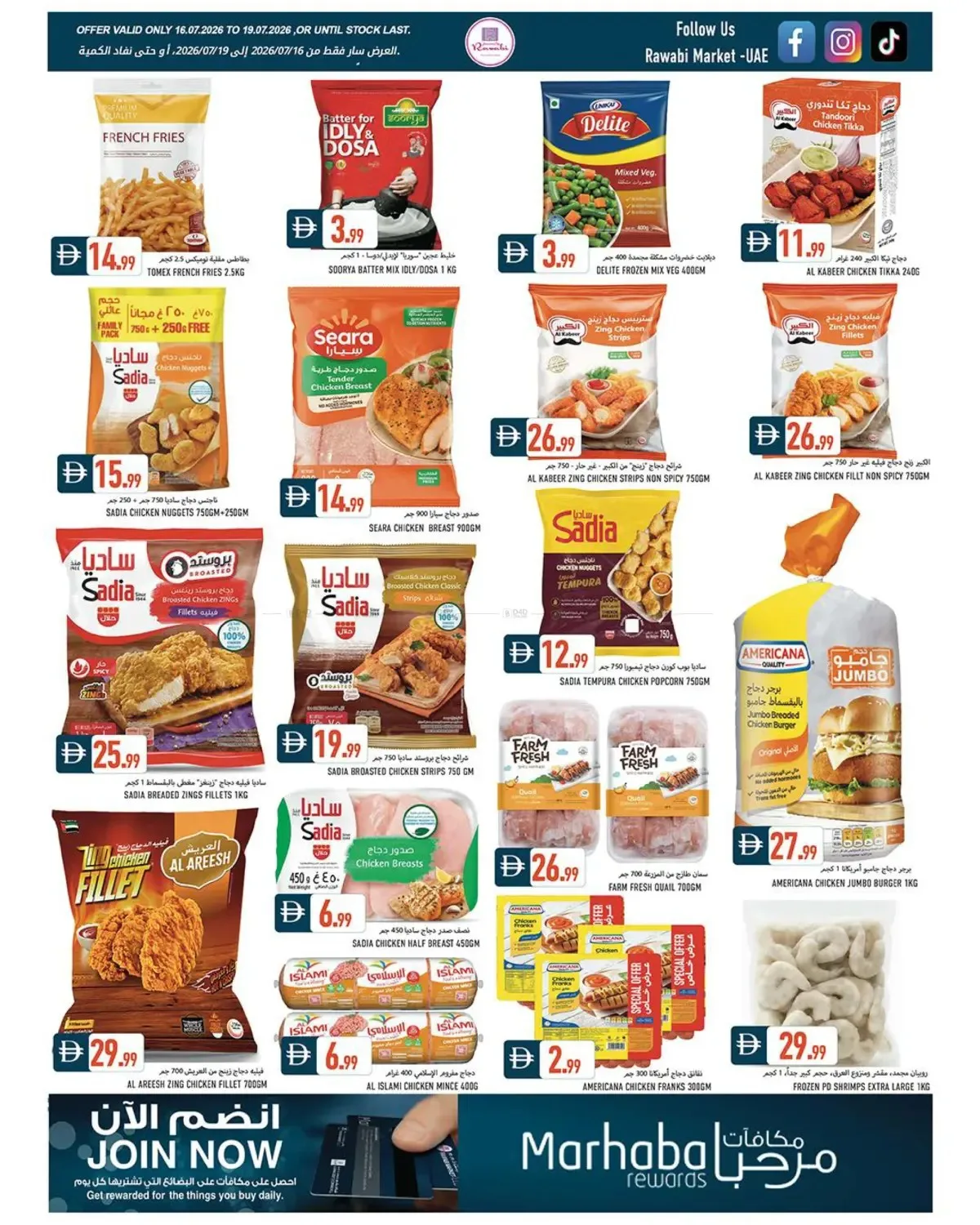 Hot Deals - Mushrif, Ajman from Rawabi Market until 19th July - Rawabi Market UAE Offers & Promotions — page 6