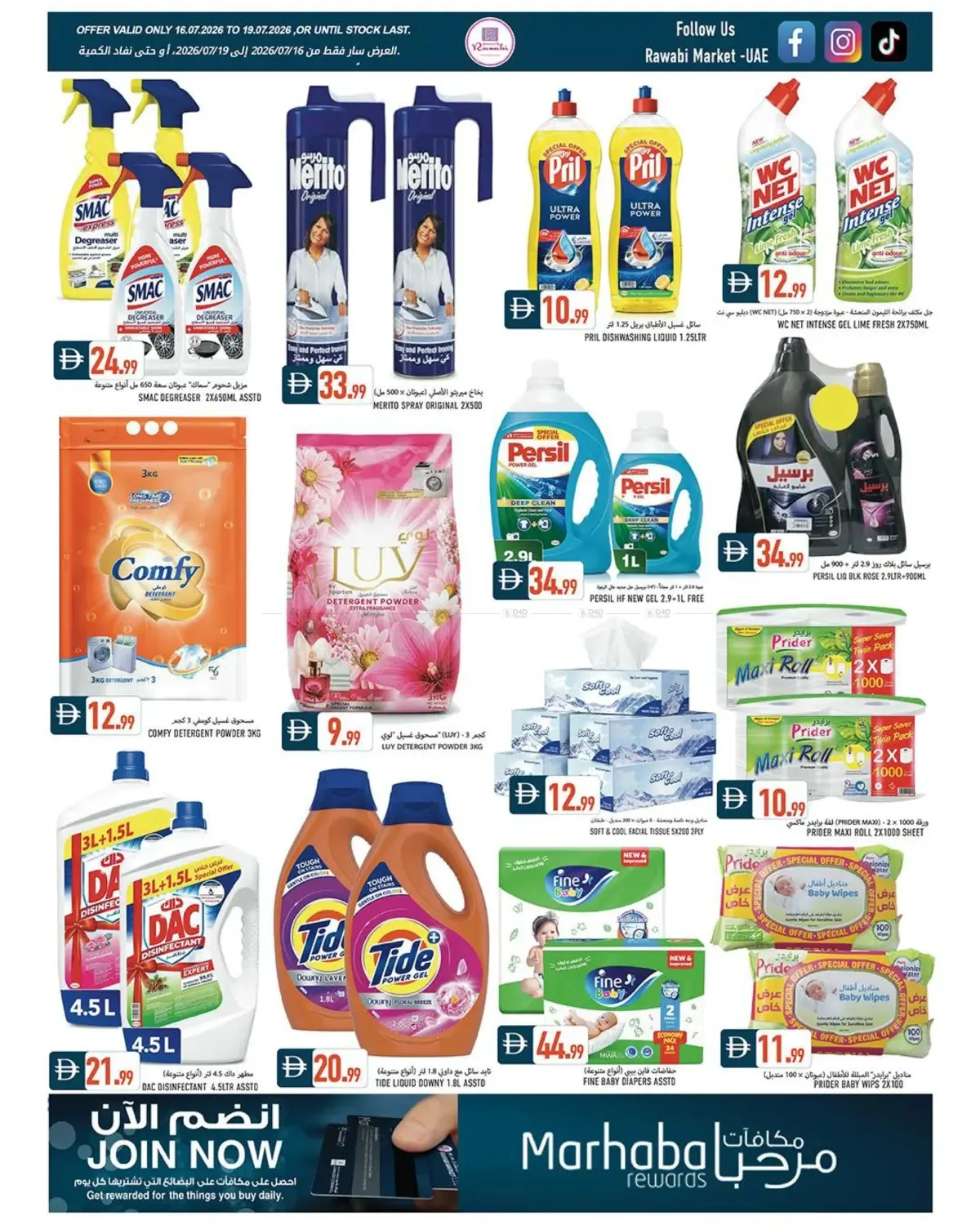 Hot Deals - Mushrif, Ajman from Rawabi Market until 19th July - Rawabi Market UAE Offers & Promotions — page 8