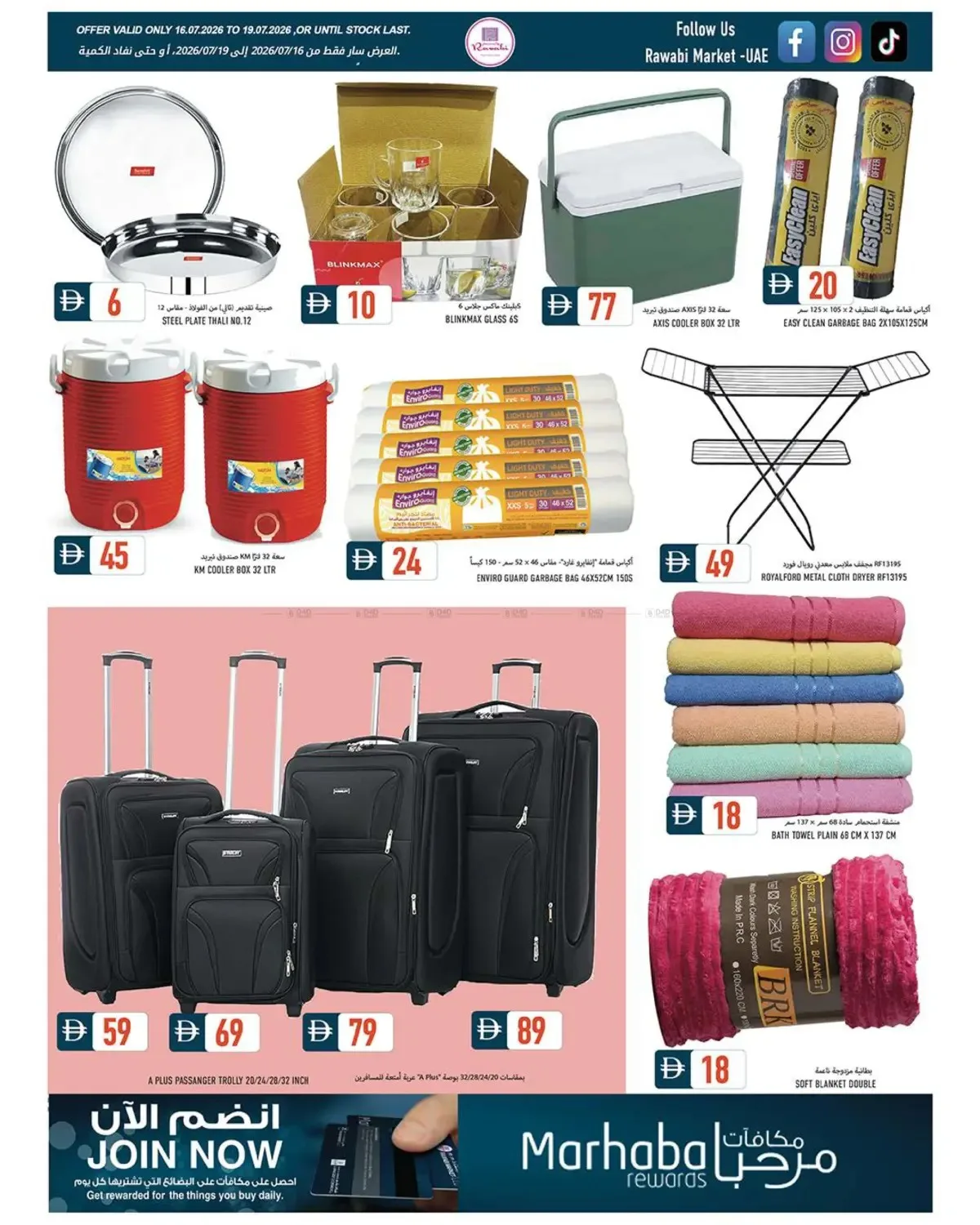 Hot Deals - Mushrif, Ajman from Rawabi Market until 19th July - Rawabi Market UAE Offers & Promotions — page 10