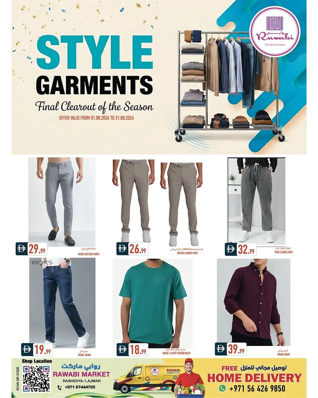 Style Garments - Al Rashidiya, Ajman from Rawabi Market until 31st August - Rawabi Market UAE Offers & Promotions — page 5
