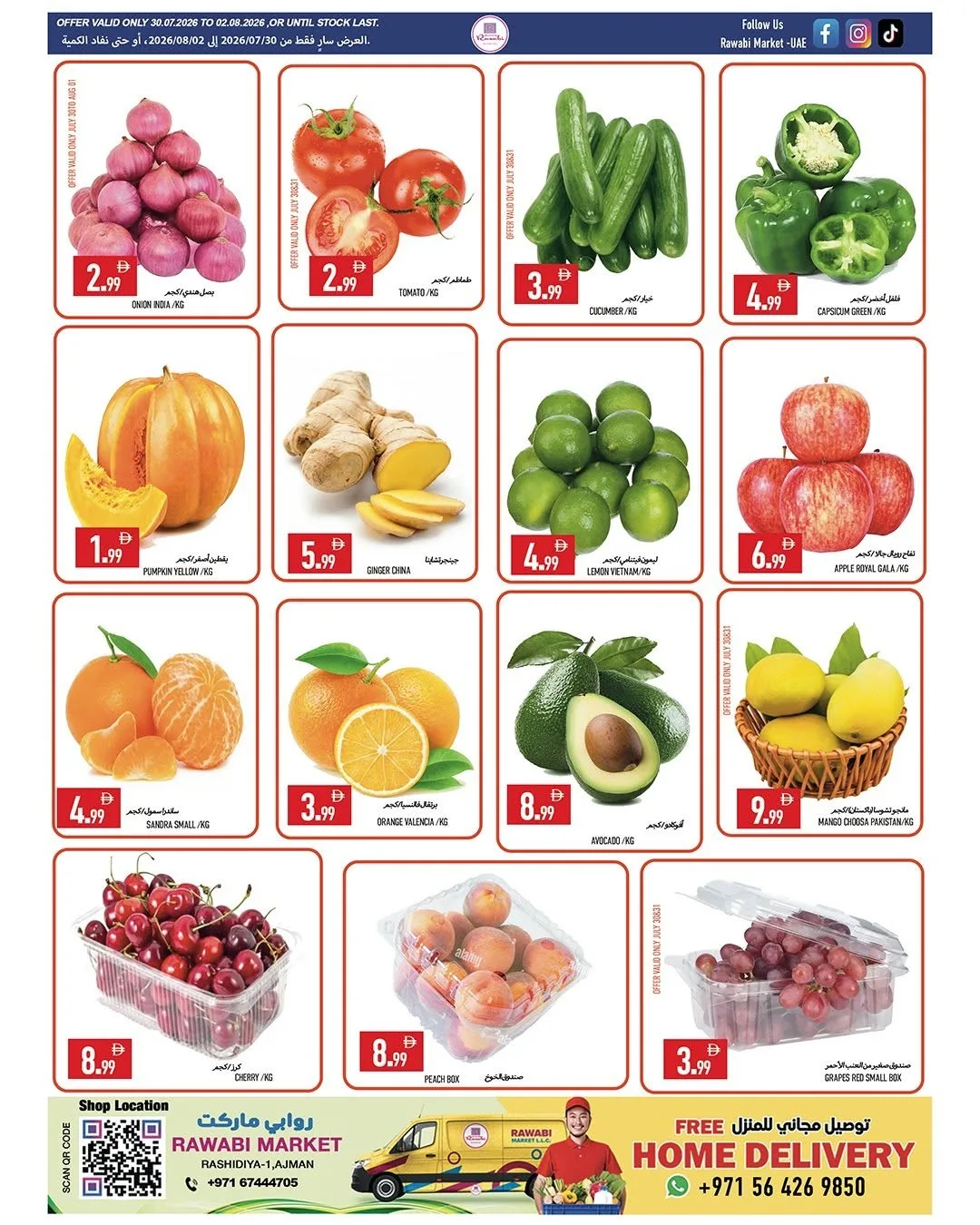 Super Low Prices - Al Rashidiya, Ajman from Rawabi Market until 2nd August - Rawabi Market UAE Offers & Promotions — page 3