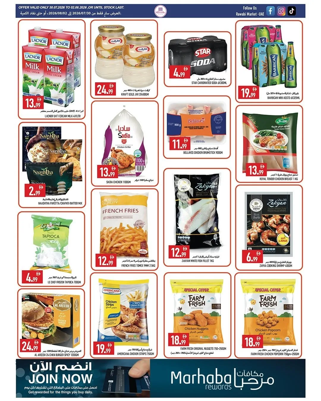Super Low Prices - Al Rashidiya, Ajman from Rawabi Market until 2nd August - Rawabi Market UAE Offers & Promotions — page 4