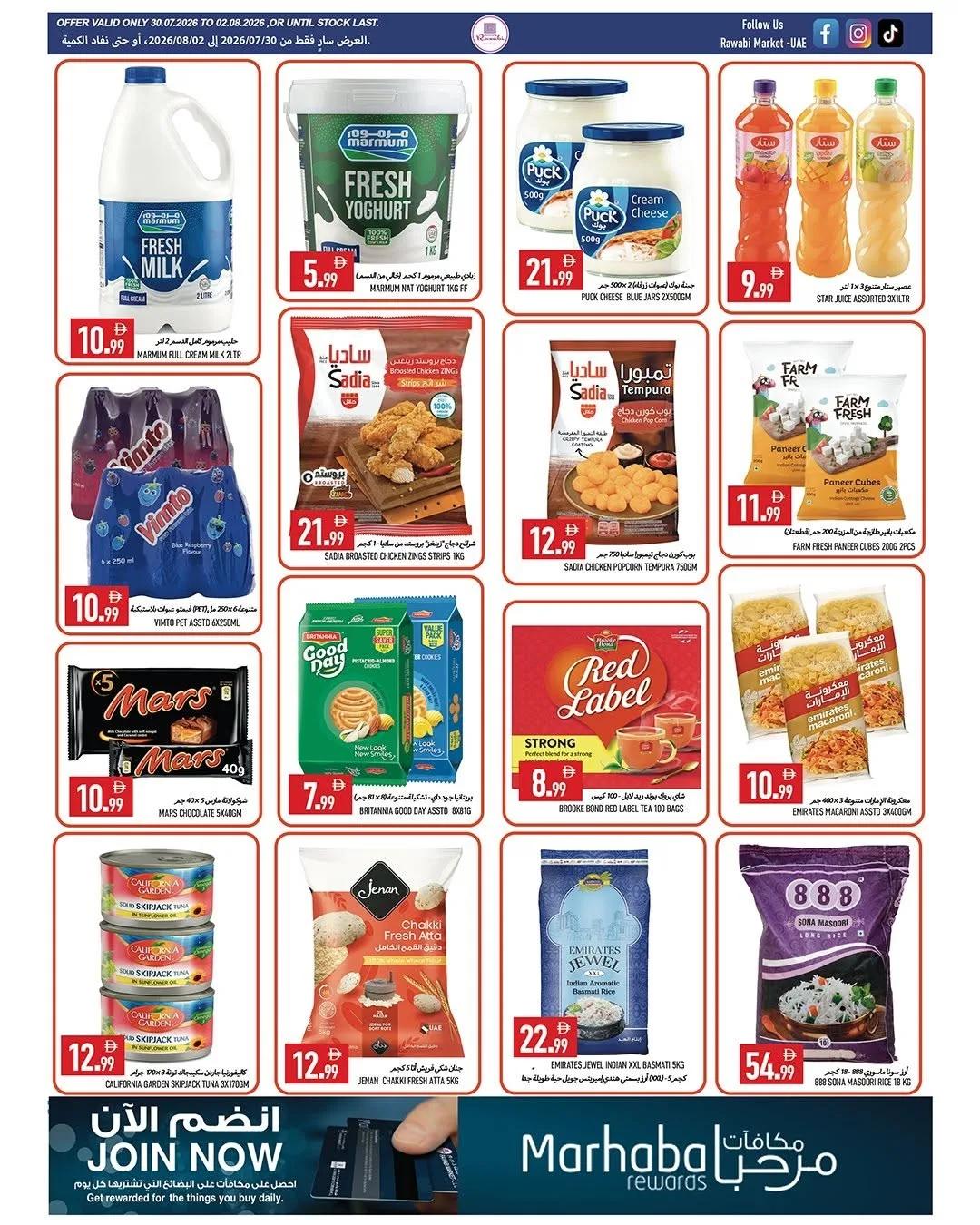 Super Low Prices - Al Rashidiya, Ajman from Rawabi Market until 2nd August - Rawabi Market UAE Offers & Promotions — page 5