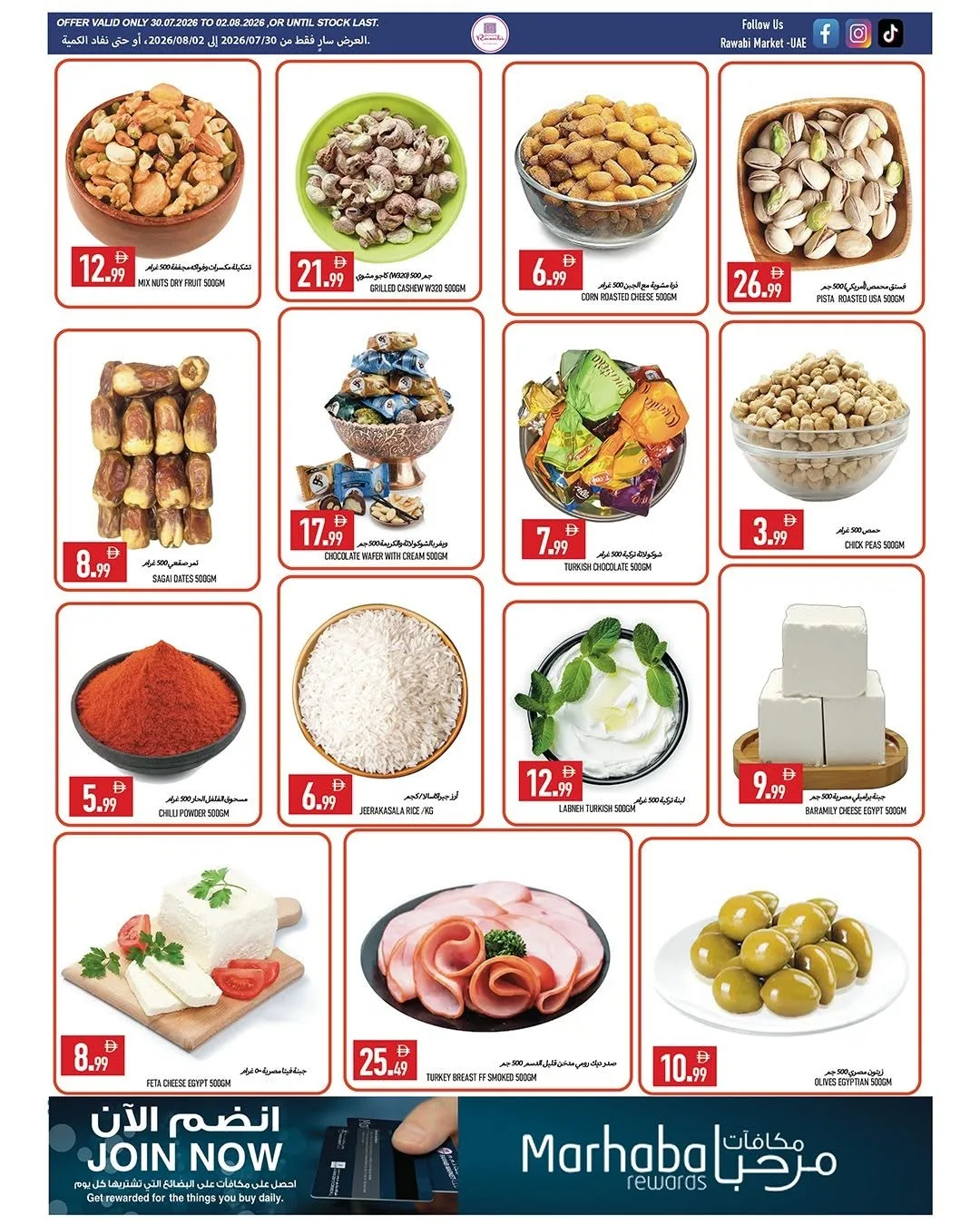 Super Low Prices - Al Rashidiya, Ajman from Rawabi Market until 2nd August - Rawabi Market UAE Offers & Promotions — page 7