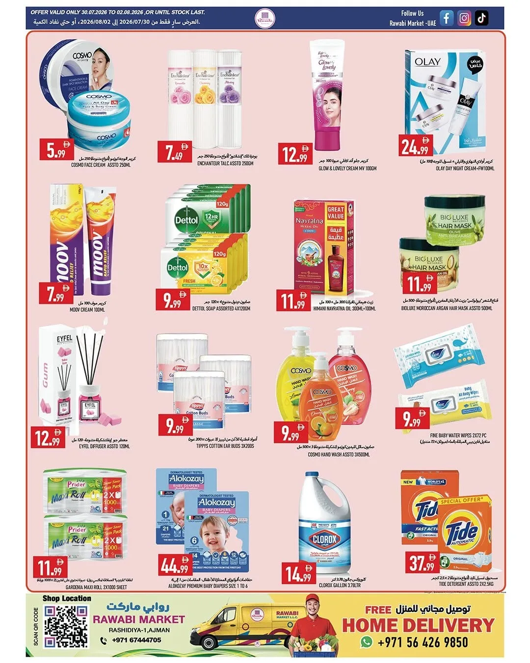 Super Low Prices - Al Rashidiya, Ajman from Rawabi Market until 2nd August - Rawabi Market UAE Offers & Promotions — page 9