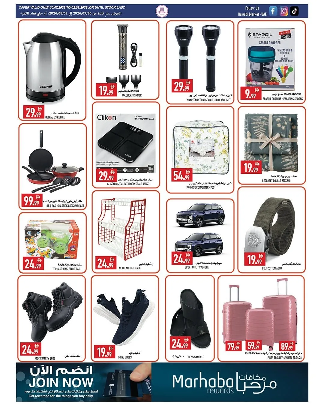 Super Low Prices - Al Rashidiya, Ajman from Rawabi Market until 2nd August - Rawabi Market UAE Offers & Promotions — page 10