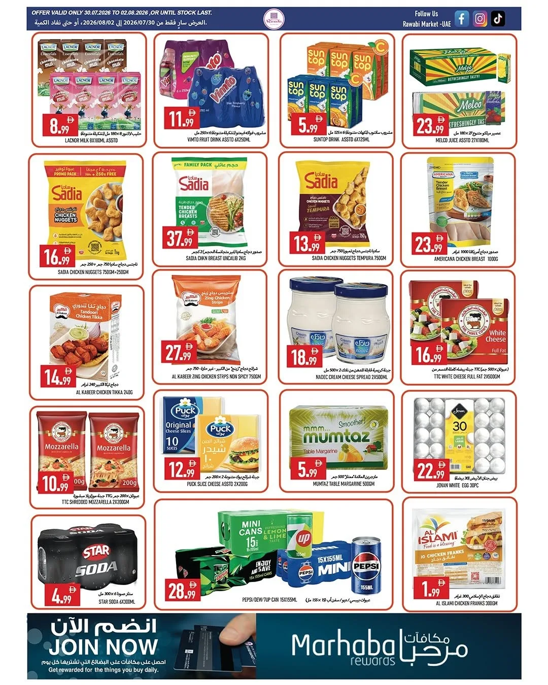 Super Low Prices - Mushrif, Ajman from Rawabi Market until 2nd August - Rawabi Market UAE Offers & Promotions — page 3