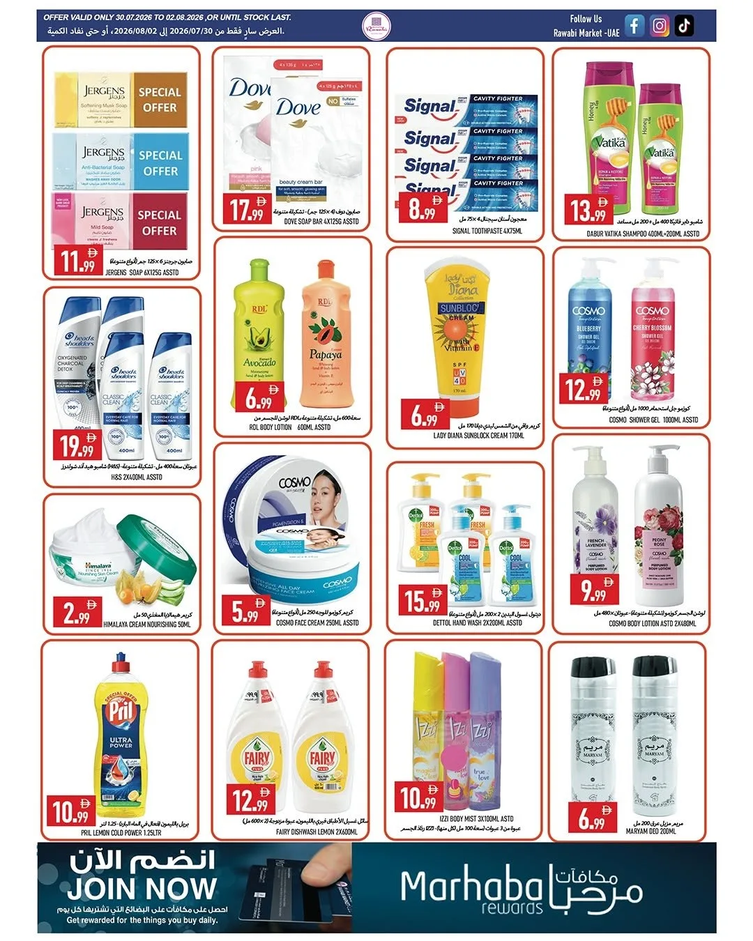Super Low Prices - Mushrif, Ajman from Rawabi Market until 2nd August - Rawabi Market UAE Offers & Promotions — page 5