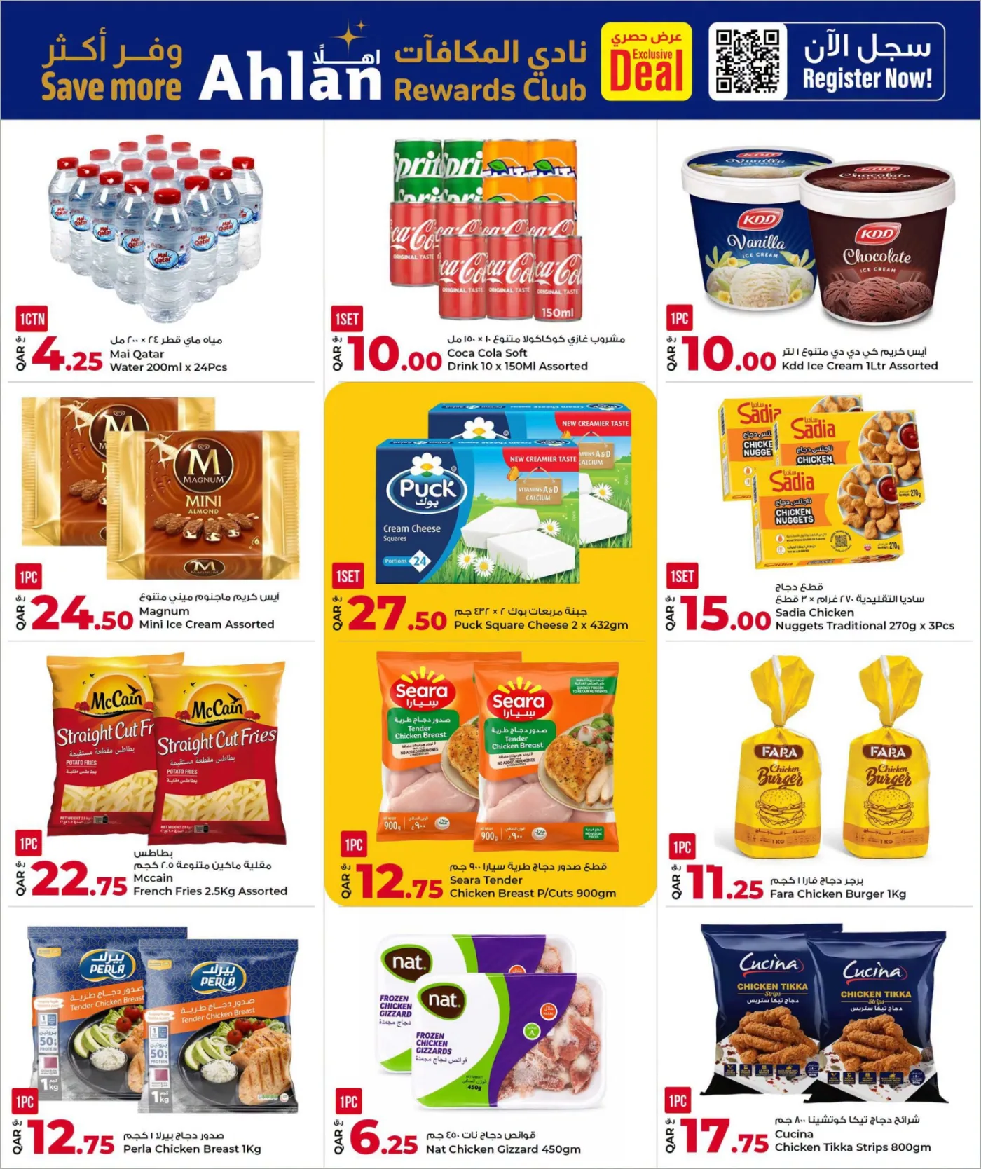 Mid Year Shopping Festival from Rawabi Market until 10th August - Rawabi Market Qatar Offers & Promotions — page 2