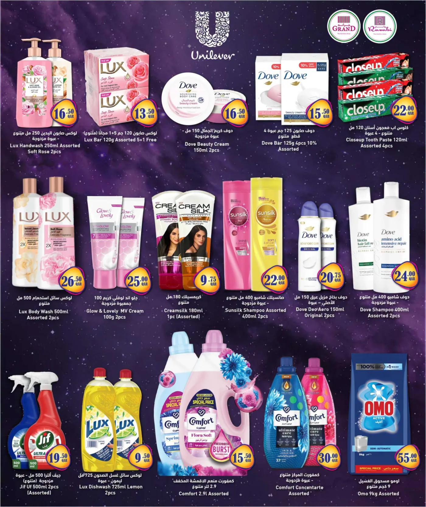 Mid Year Shopping Festival from Rawabi Market until 10th August - Rawabi Market Qatar Offers & Promotions — page 11