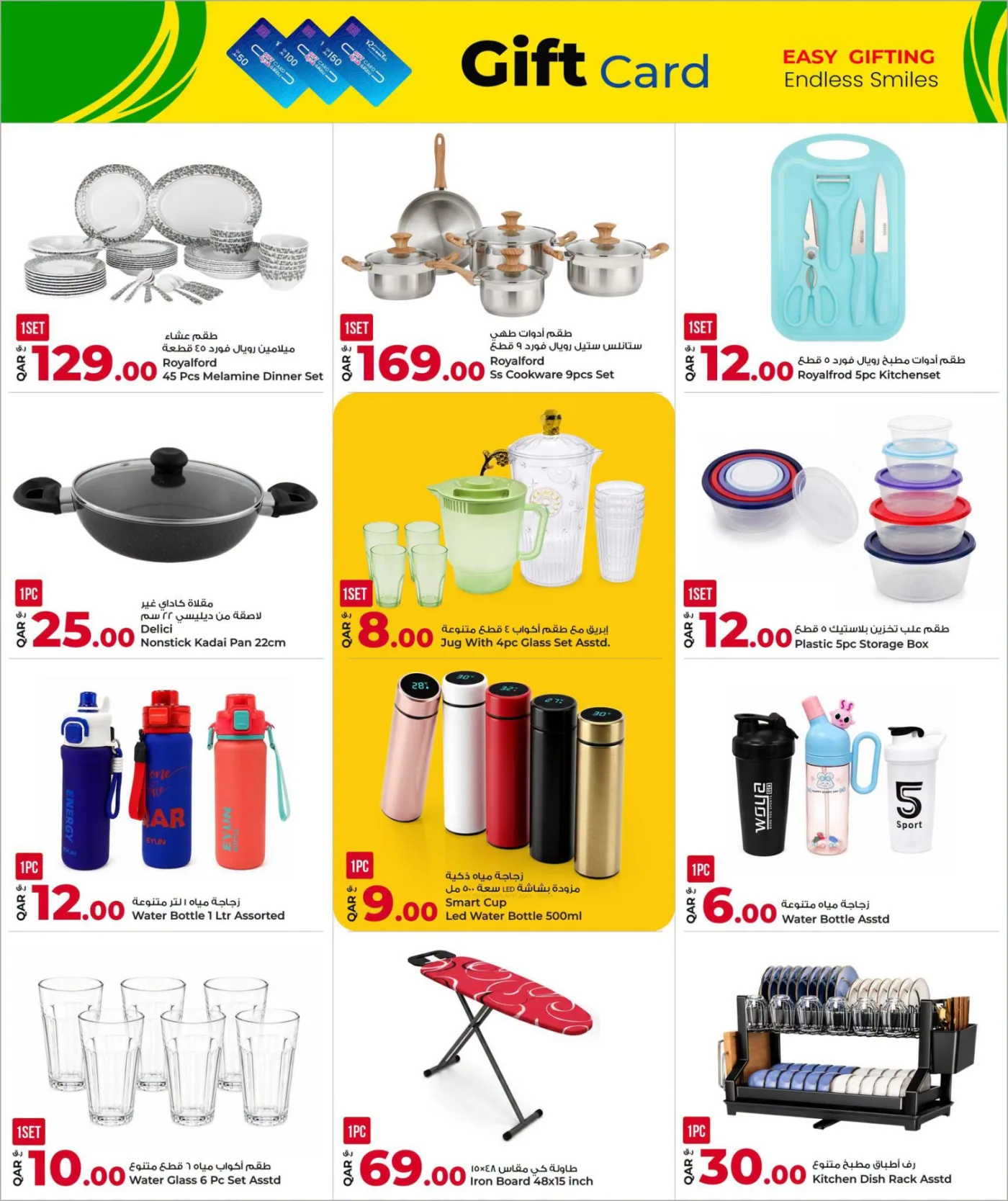 Mid Year Shopping Festival from Rawabi Market until 10th August - Rawabi Market Qatar Offers & Promotions — page 13