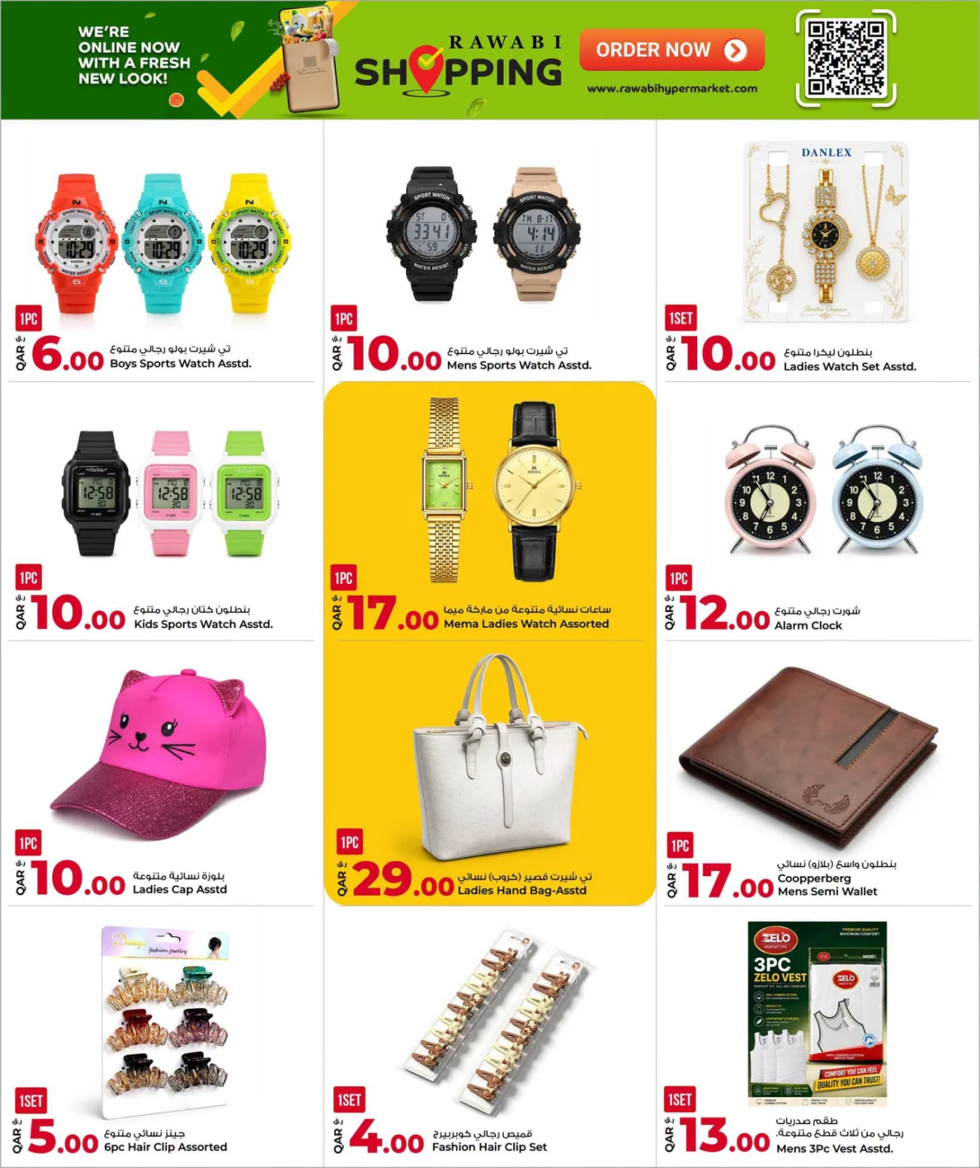 Mid Year Shopping Festival from Rawabi Market until 10th August - Rawabi Market Qatar Offers & Promotions — page 14