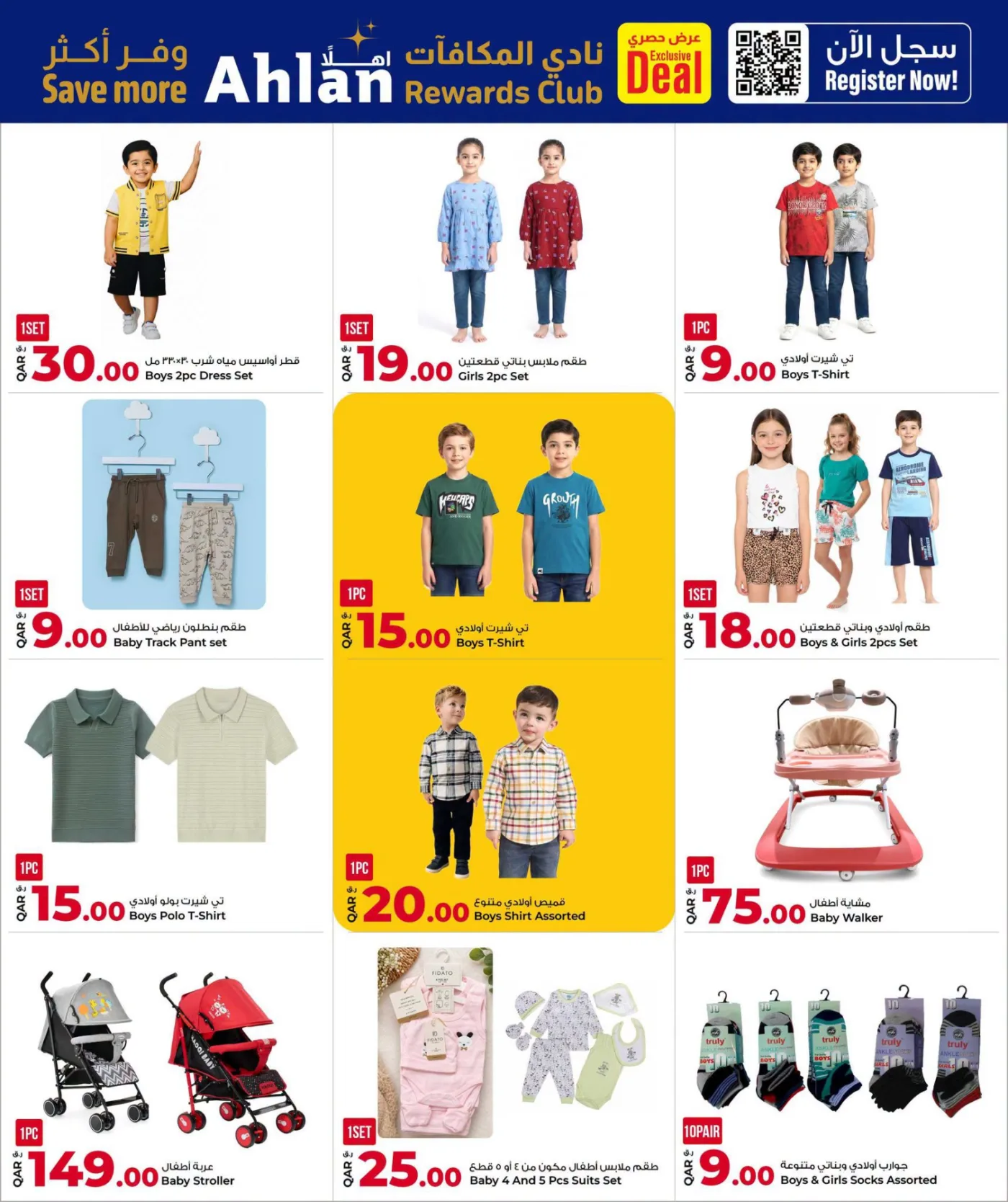 Mid Year Shopping Festival from Rawabi Market until 10th August - Rawabi Market Qatar Offers & Promotions — page 15