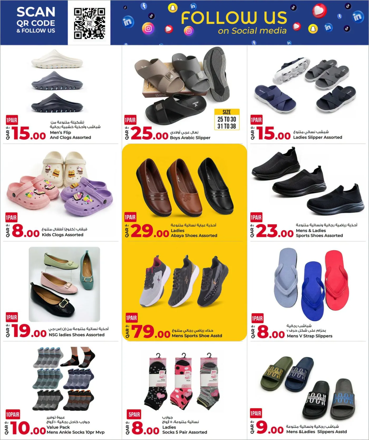 Mid Year Shopping Festival from Rawabi Market until 10th August - Rawabi Market Qatar Offers & Promotions — page 17