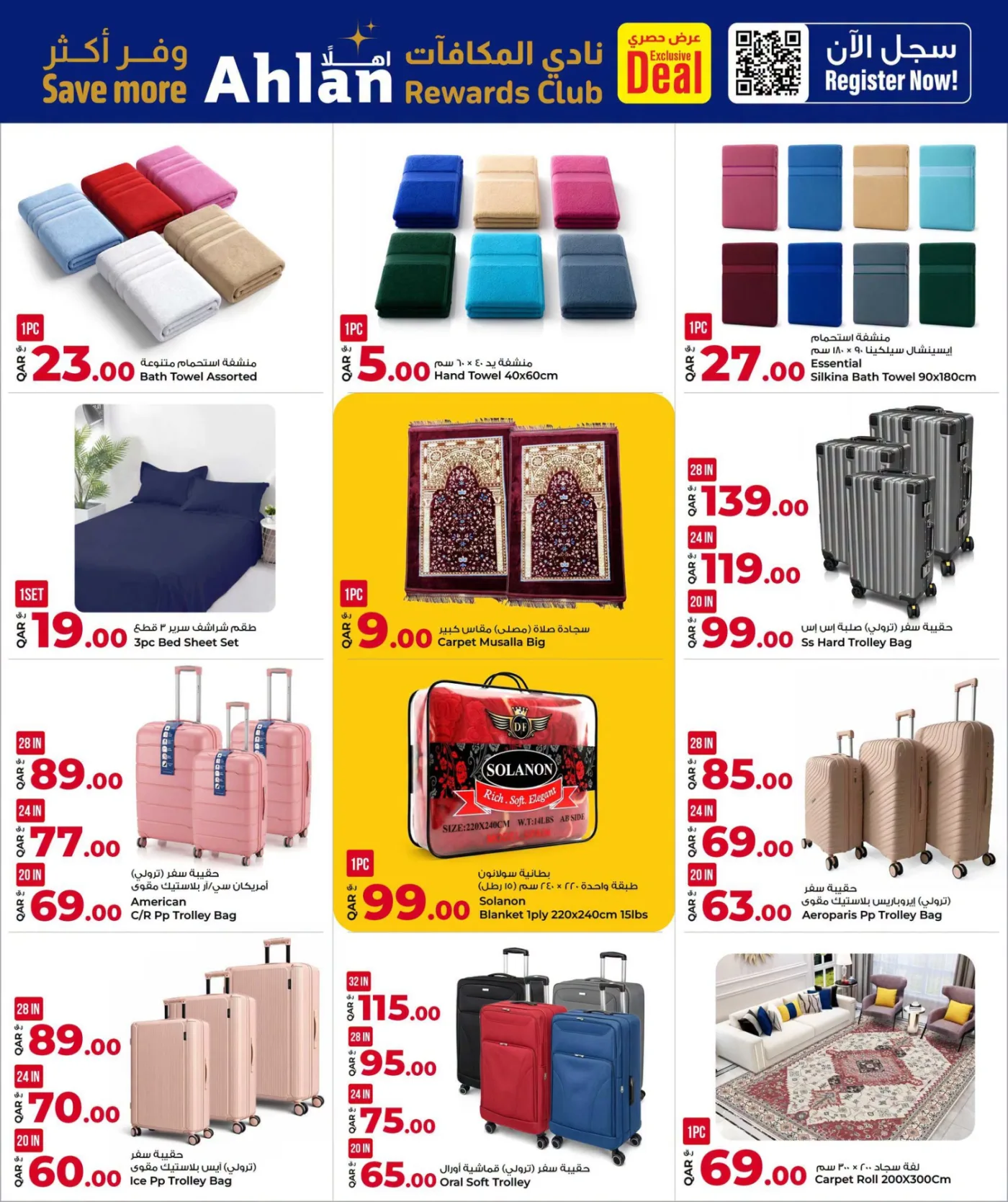 Mid Year Shopping Festival from Rawabi Market until 10th August - Rawabi Market Qatar Offers & Promotions — page 20