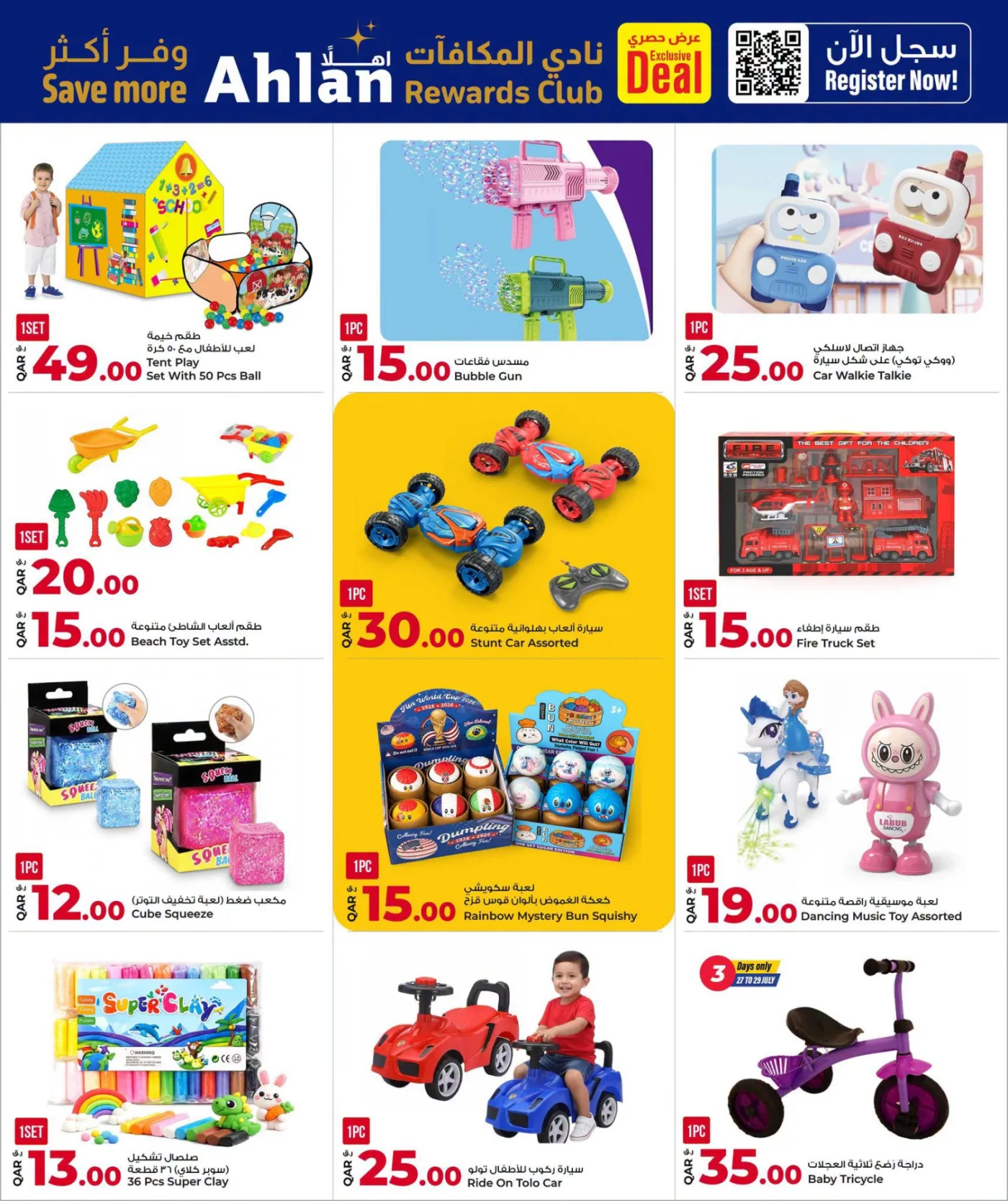 Mid Year Shopping Festival from Rawabi Market until 10th August - Rawabi Market Qatar Offers & Promotions — page 25