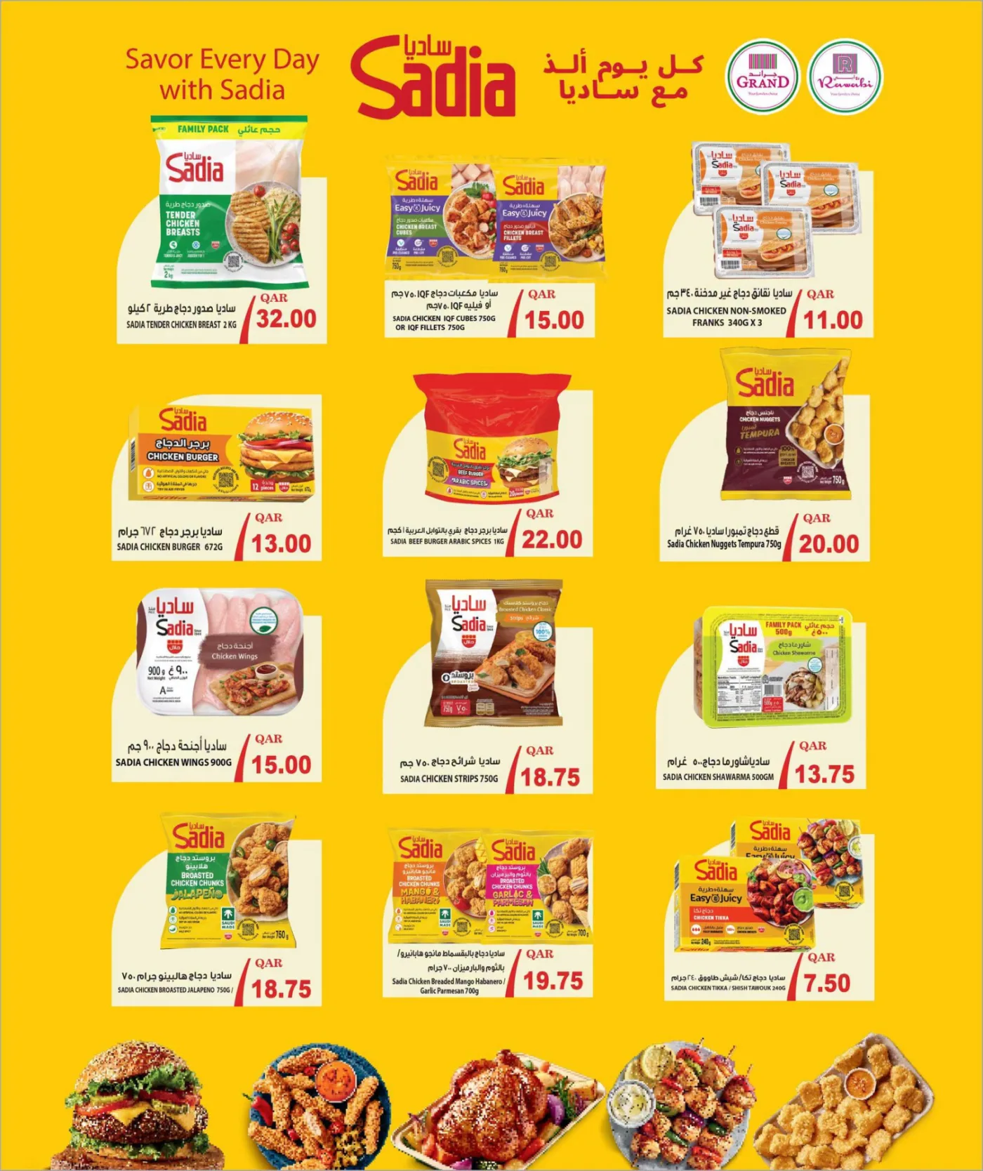 Mid Year Shopping Festival from Rawabi Market until 10th August - Rawabi Market Qatar Offers & Promotions — page 4
