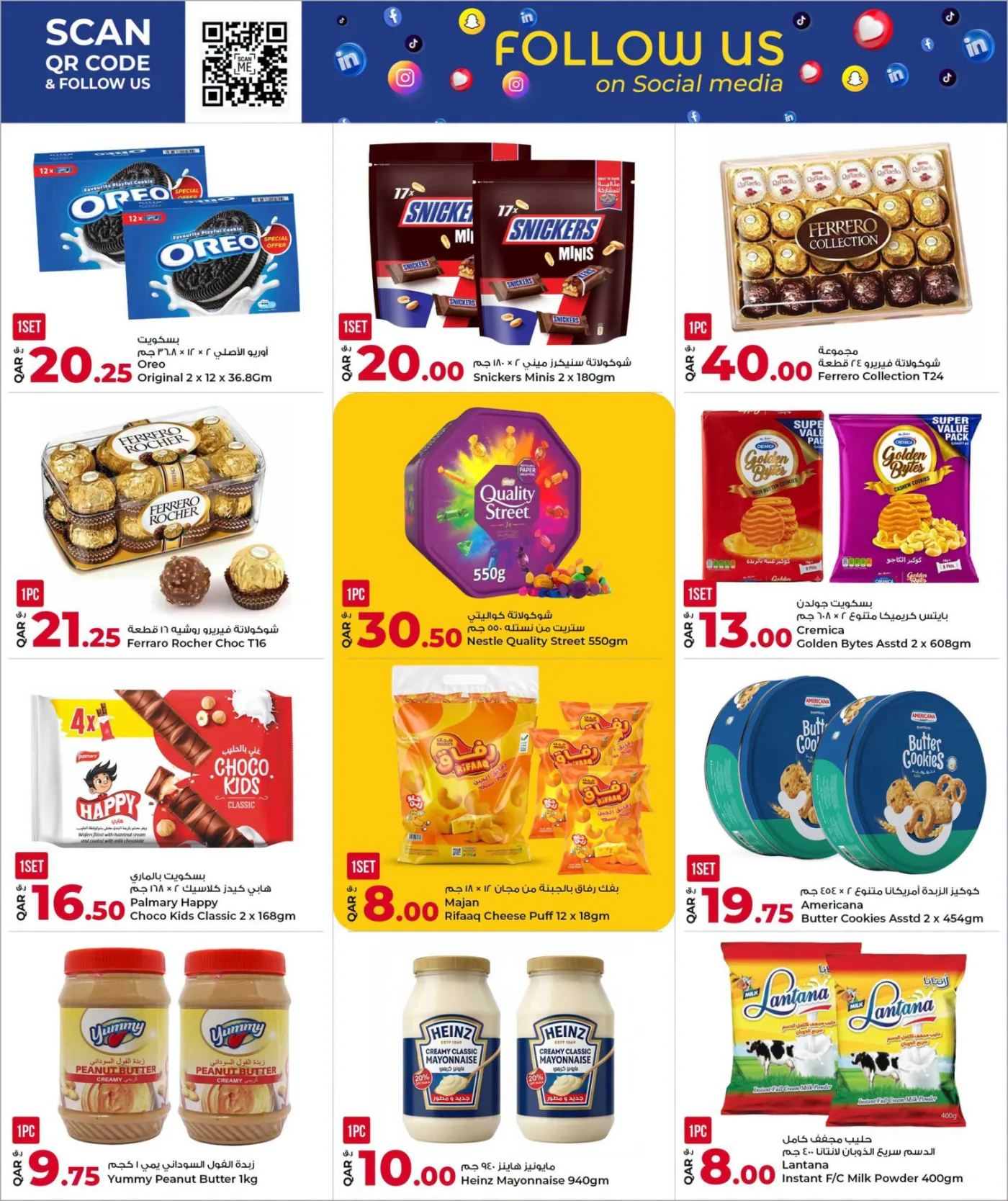 Mid Year Shopping Festival from Rawabi Market until 10th August - Rawabi Market Qatar Offers & Promotions — page 5