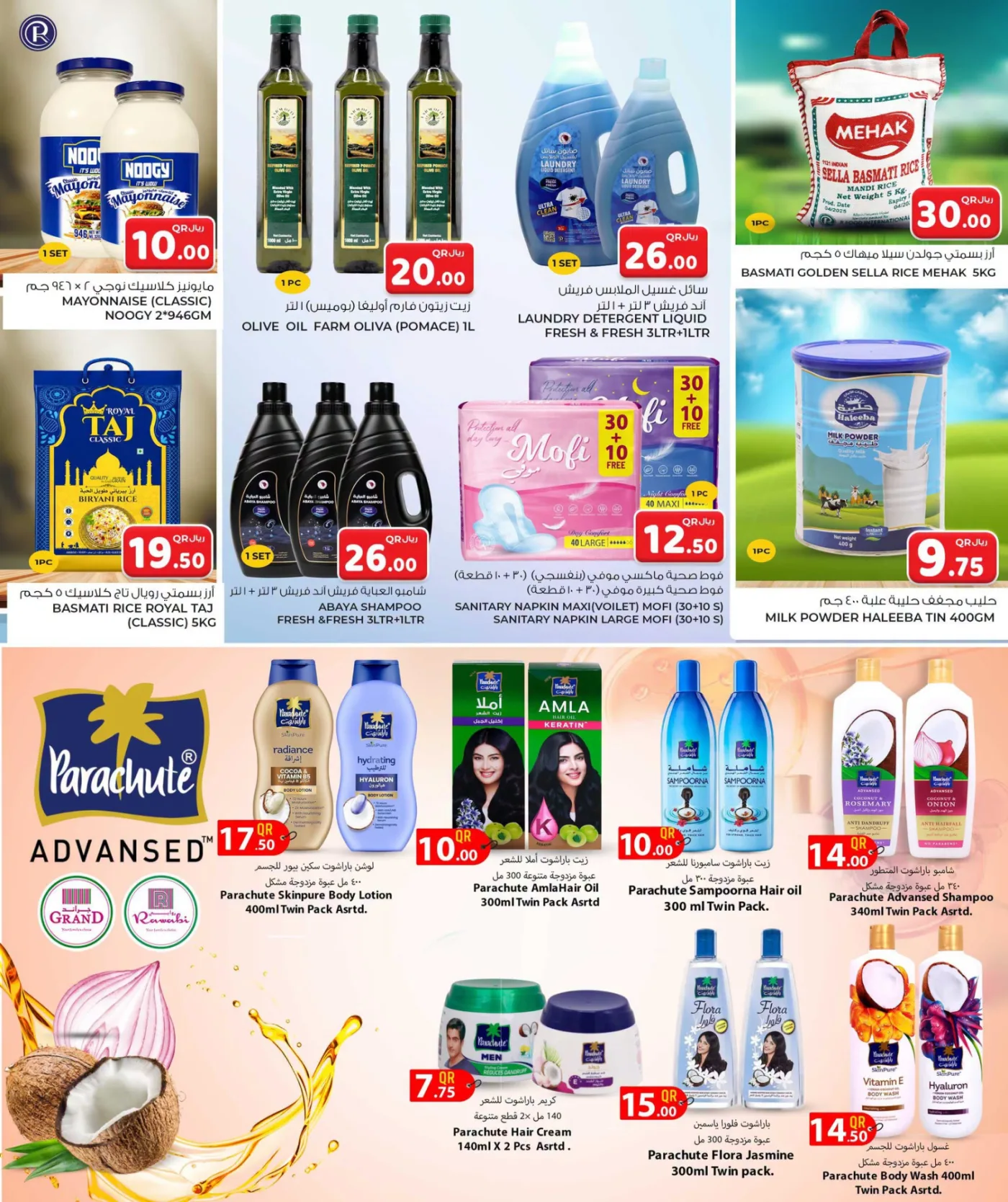 Mid Year Shopping Festival from Rawabi Market until 10th August - Rawabi Market Qatar Offers & Promotions — page 7
