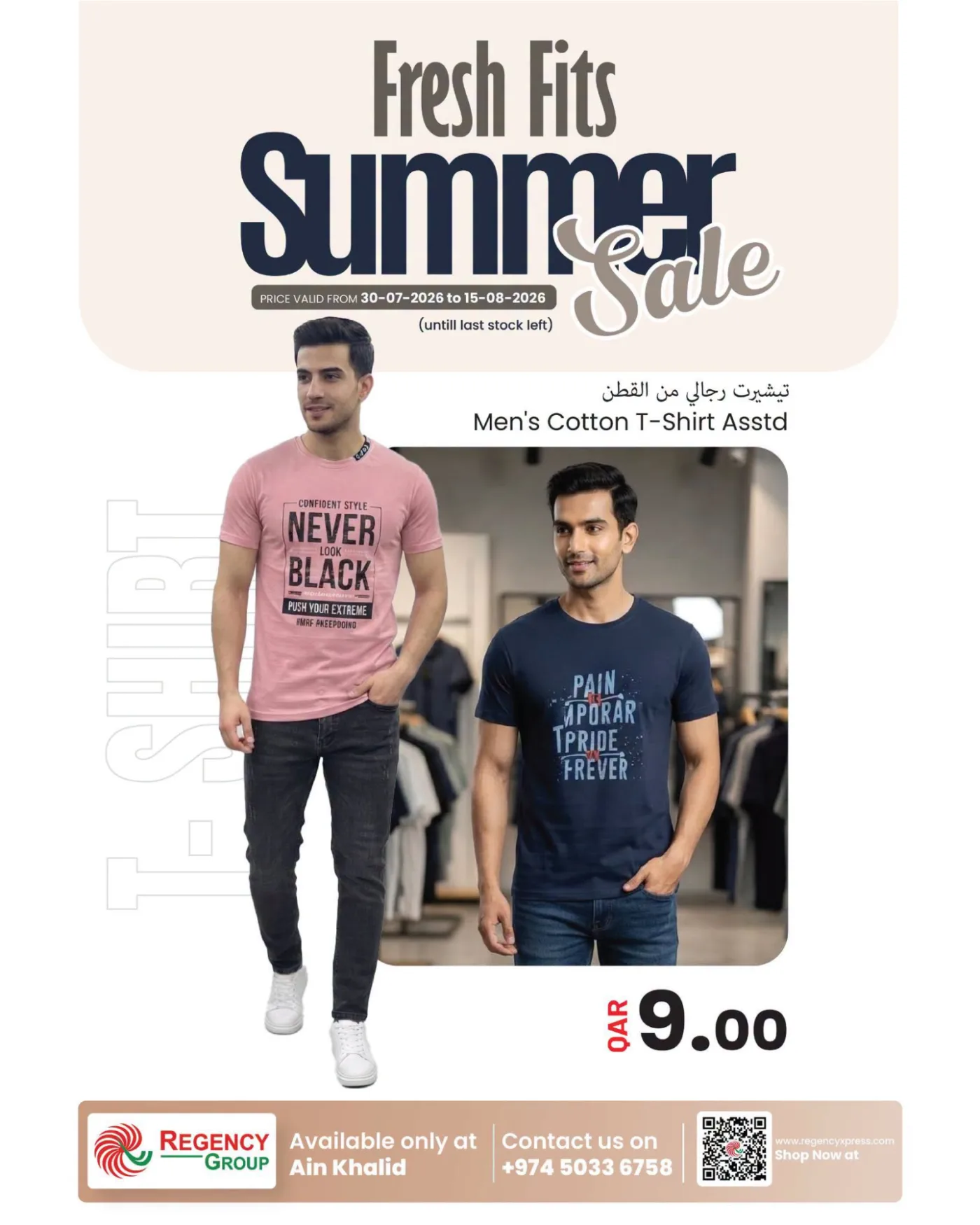 Summer Sale from Regency Hypermarket until 15th August - Regency Hypermarket Qatar Offers & Promotions — page 3
