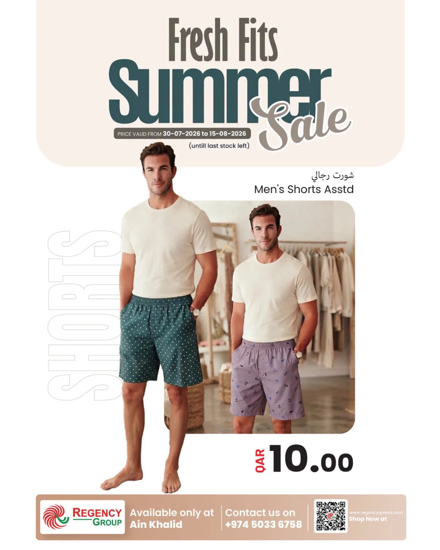 Summer Sale from Regency Hypermarket until 15th August - Regency Hypermarket Qatar Offers & Promotions — page 4