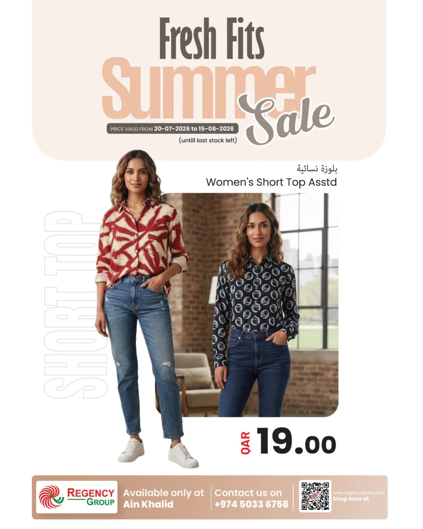 Summer Sale, Vol 2 from Regency Hypermarket until 15th August - Regency Hypermarket Qatar Offers & Promotions — page 2