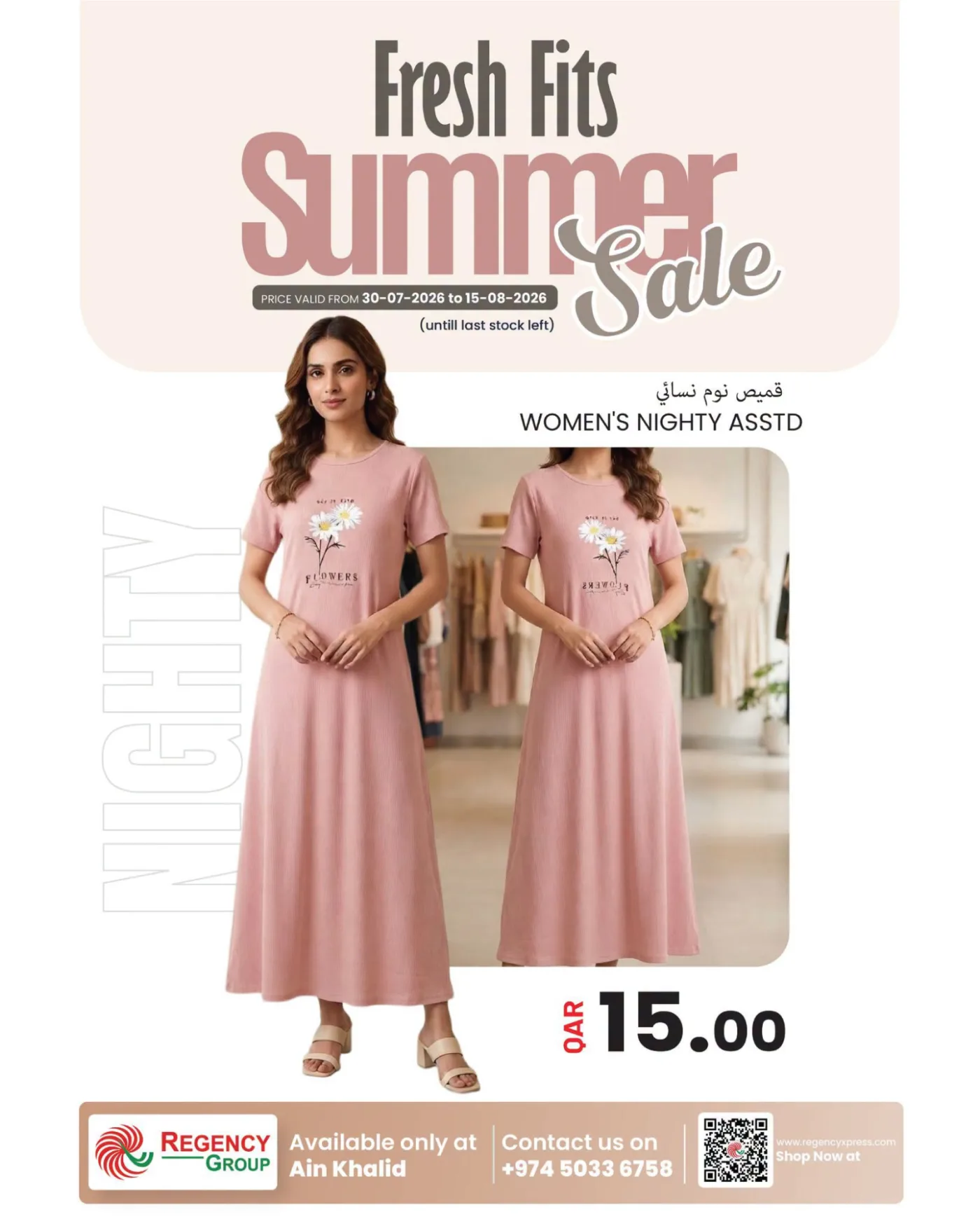 Summer Sale, Vol 2 from Regency Hypermarket until 15th August - Regency Hypermarket Qatar Offers & Promotions — page 3