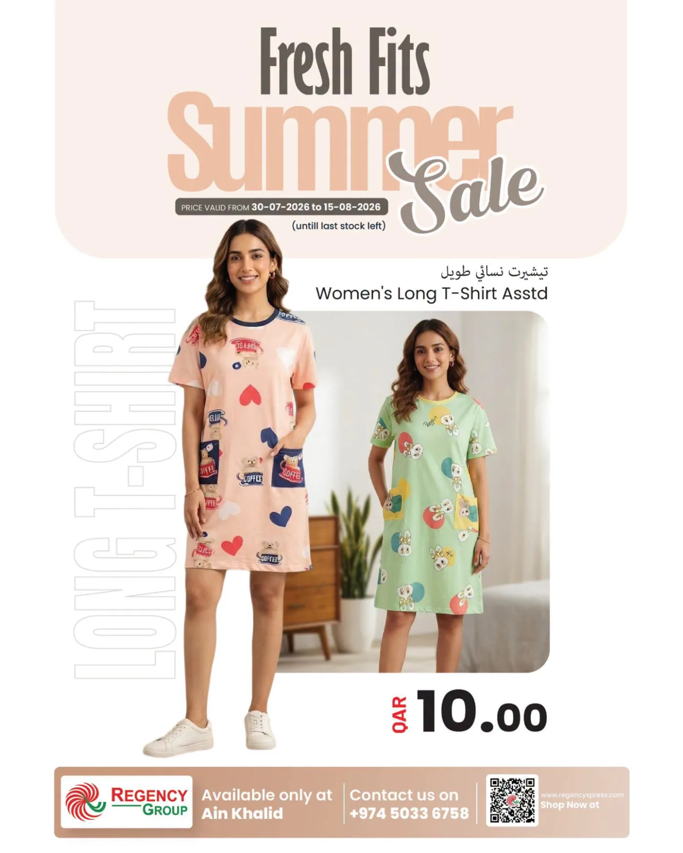 Summer Sale, Vol 2 from Regency Hypermarket until 15th August - Regency Hypermarket Qatar Offers & Promotions — page 4