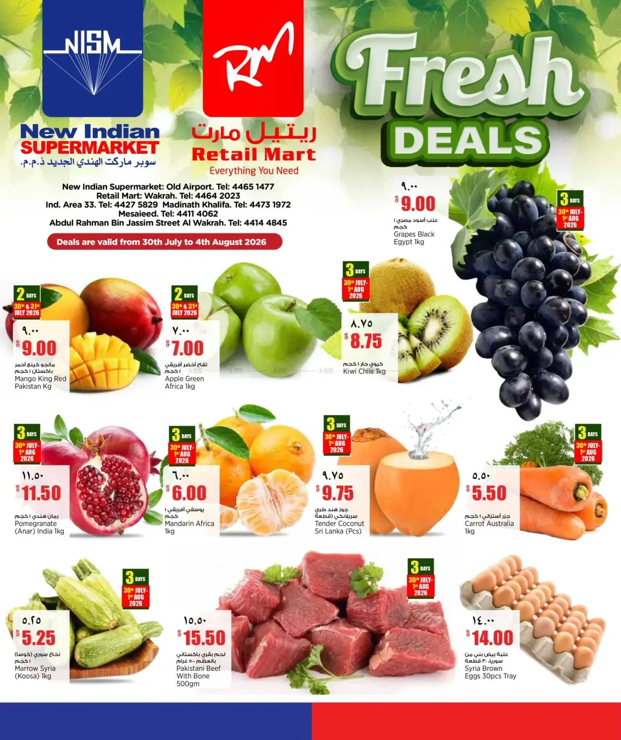 Fresh Deals from Retail Mart until 4th August - Retail Mart Qatar Offers & Promotions catalogue cover