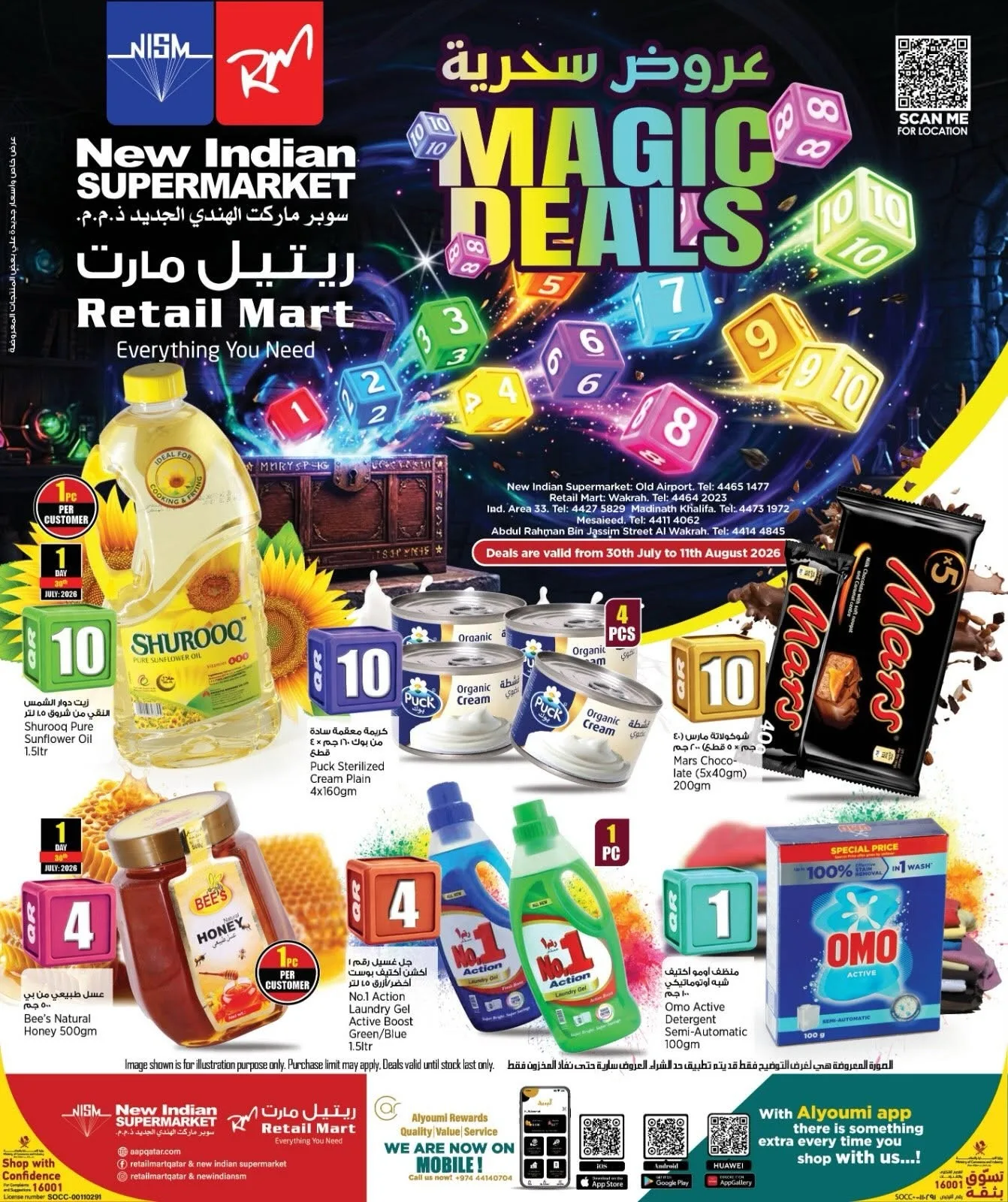 Magical Figures Deals from Retail Mart until 11th August - Retail Mart Qatar Offers & Promotions catalogue cover