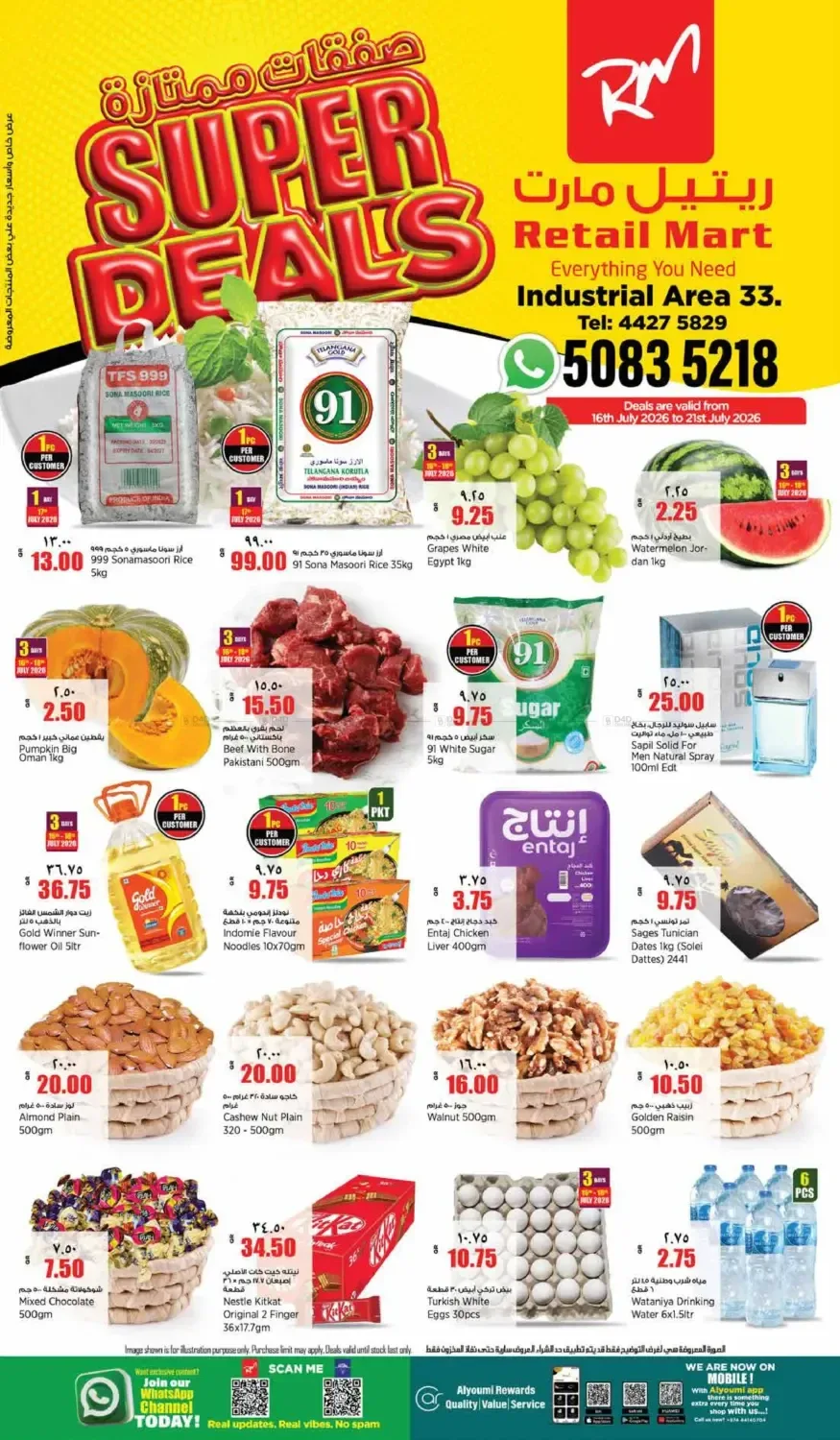 Super Deals - Industrial Area from Retail Mart until 21st July - Retail Mart Qatar Offers & Promotions catalogue cover