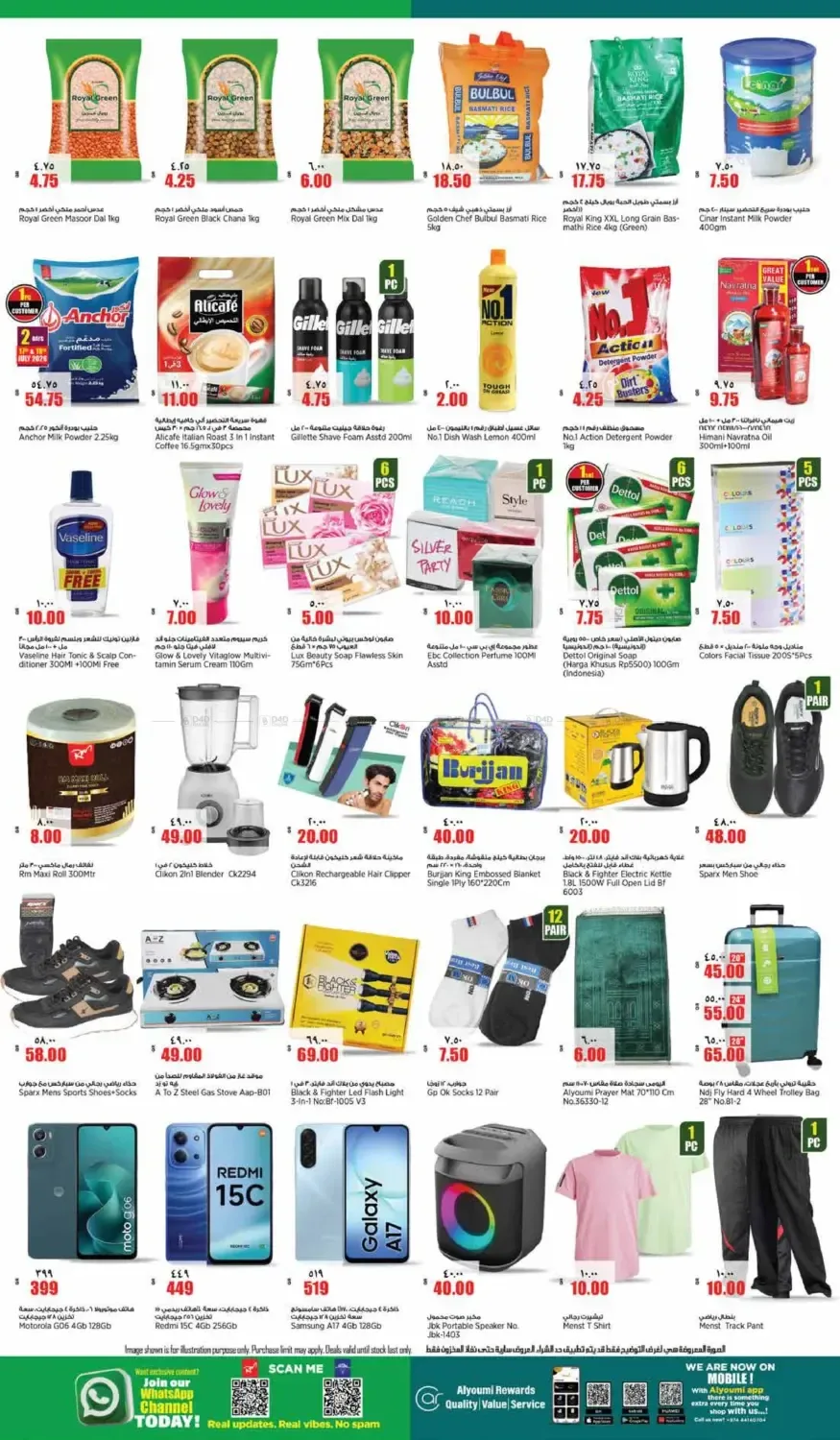 Super Deals - Industrial Area from Retail Mart until 21st July - Retail Mart Qatar Offers & Promotions — page 2