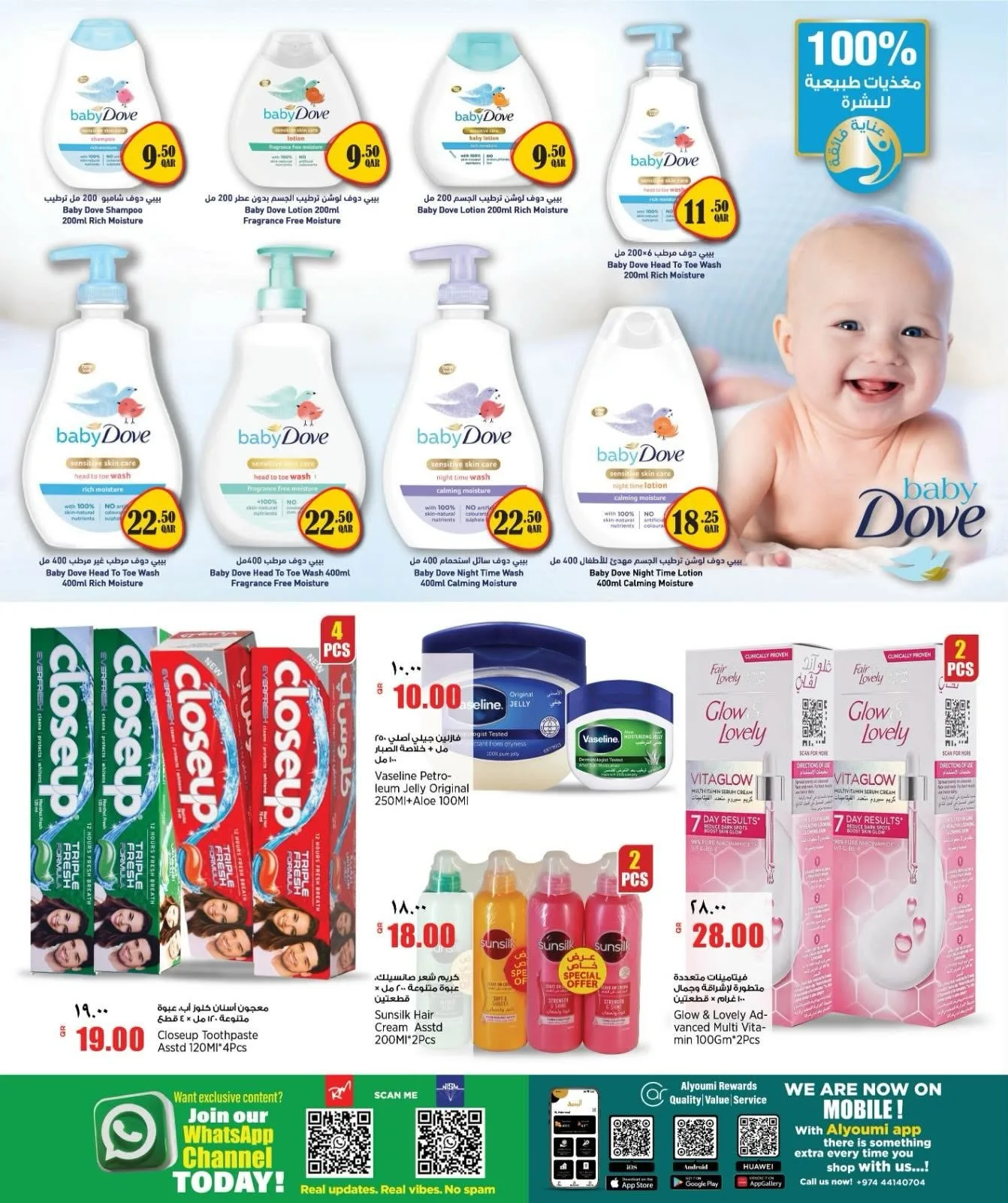 Weekend Deals from Retail Mart until 7th July - Retail Mart Qatar Offers & Promotions — page 12