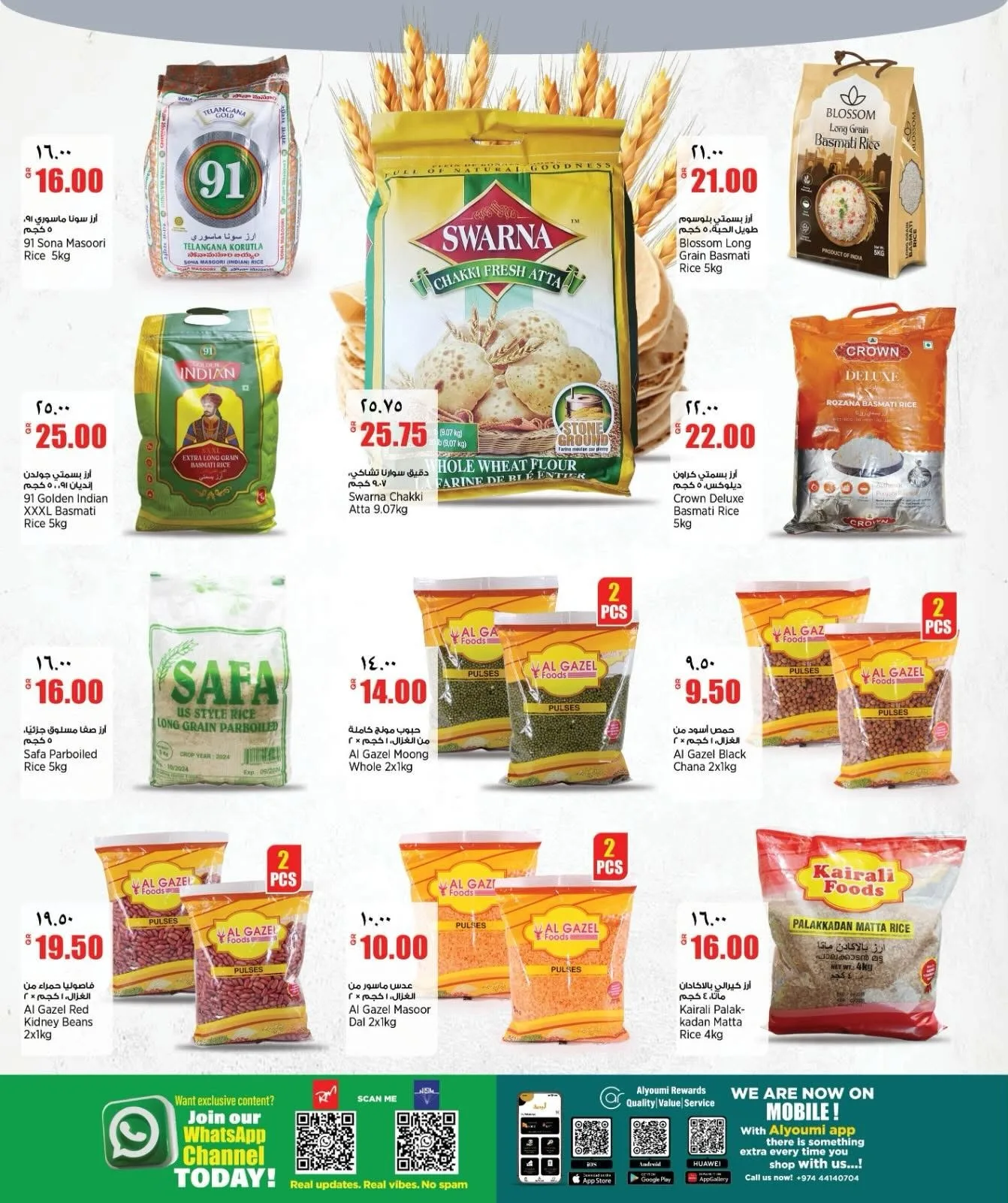 Weekend Deals from Retail Mart until 7th July - Retail Mart Qatar Offers & Promotions — page 9