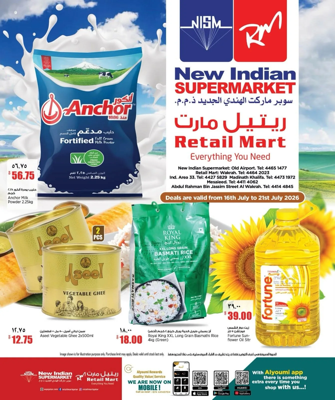 Weekend Deals from Retail Mart until 21st July - Retail Mart Qatar Offers & Promotions catalogue cover
