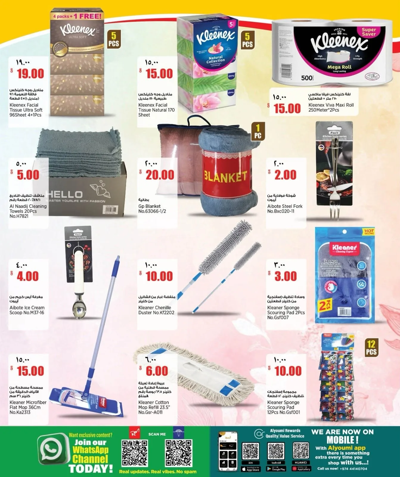 Weekend Deals from Retail Mart until 21st July - Retail Mart Qatar Offers & Promotions — page 18