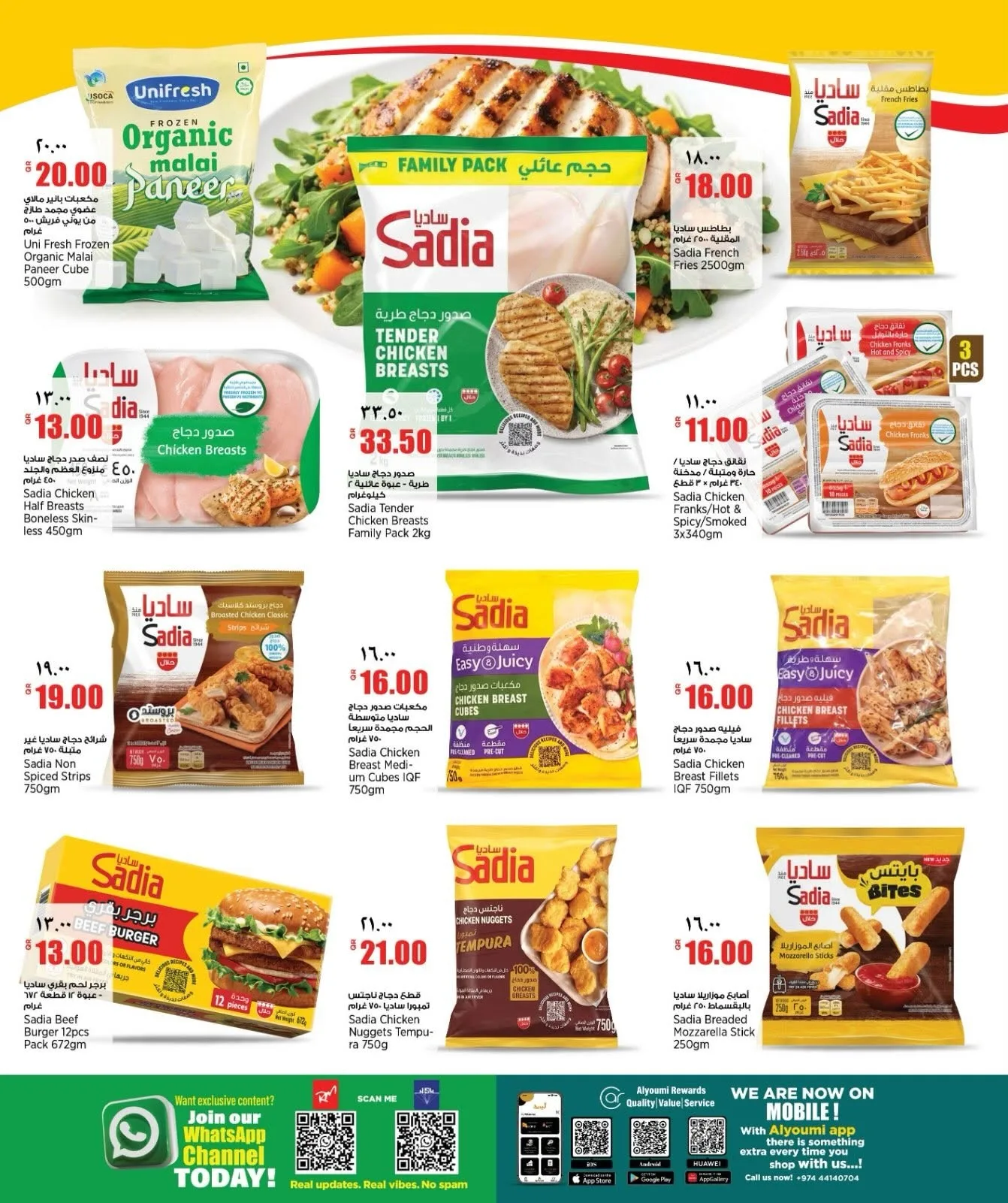 Weekend Deals from Retail Mart until 21st July - Retail Mart Qatar Offers & Promotions — page 4