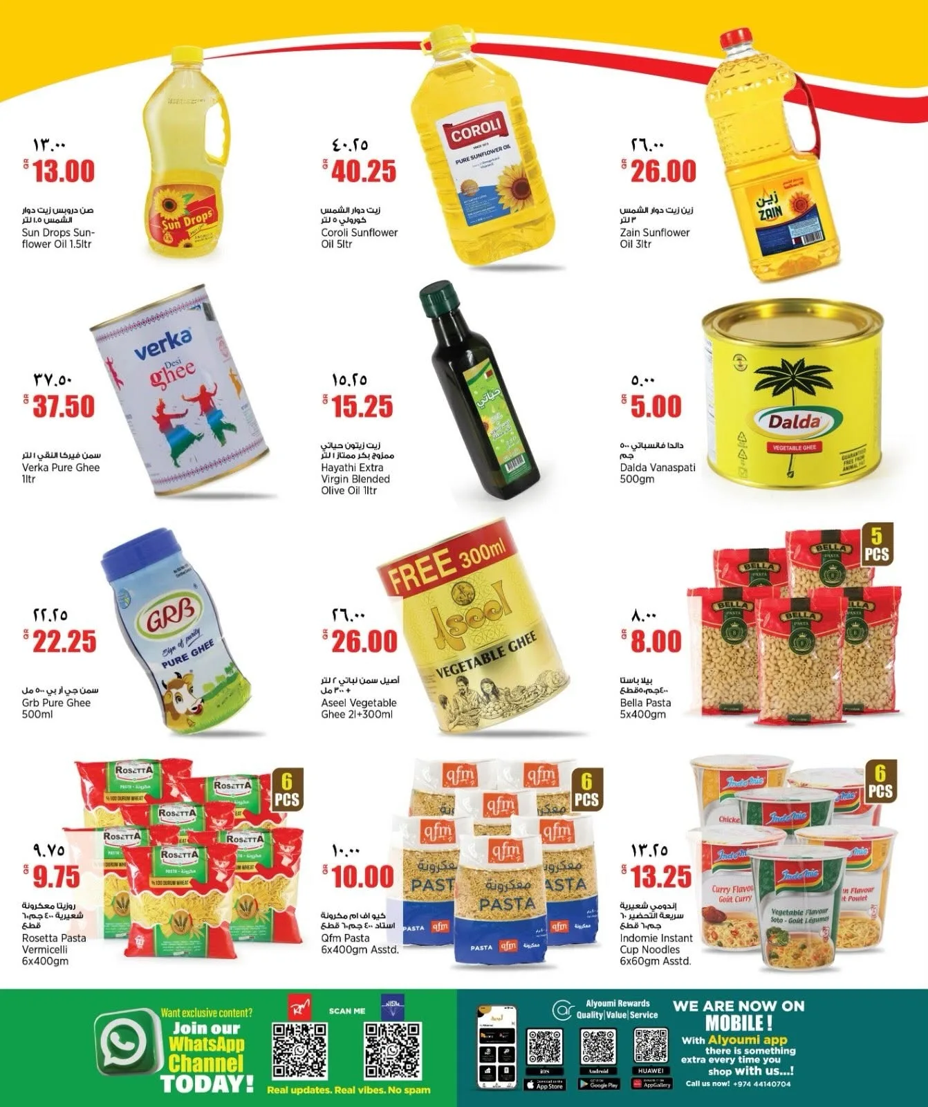 Weekend Deals from Retail Mart until 21st July - Retail Mart Qatar Offers & Promotions — page 6