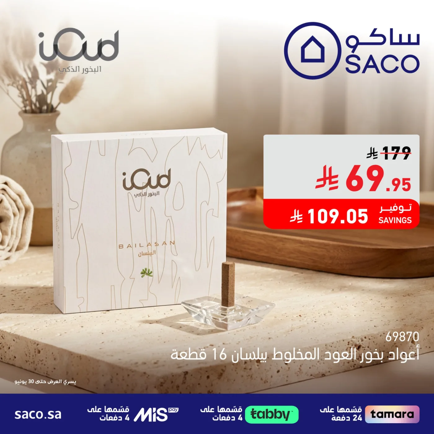 Best Incense & Air Fresheners from SACO until 30th June - SACO KSA Offers & Promotions cover