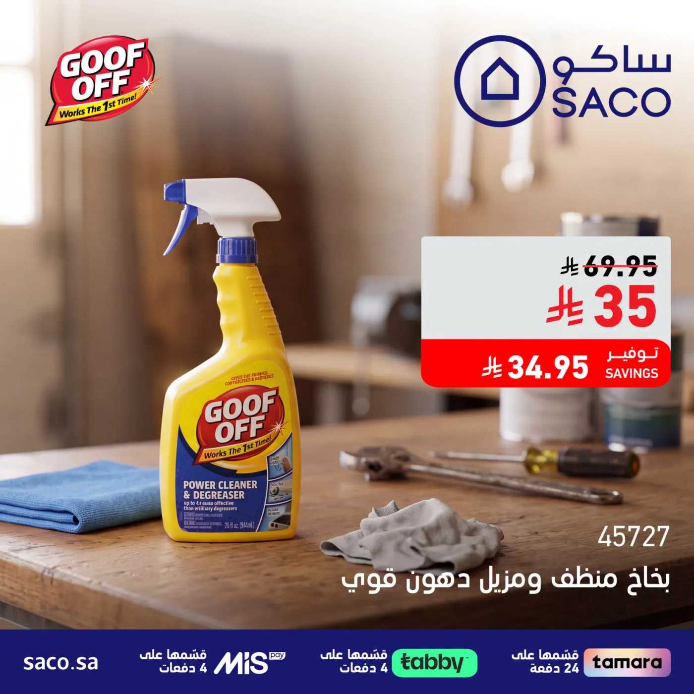 Cleaning Products Deals from SACO until 10th August - SACO KSA Offers & Promotions — page 3