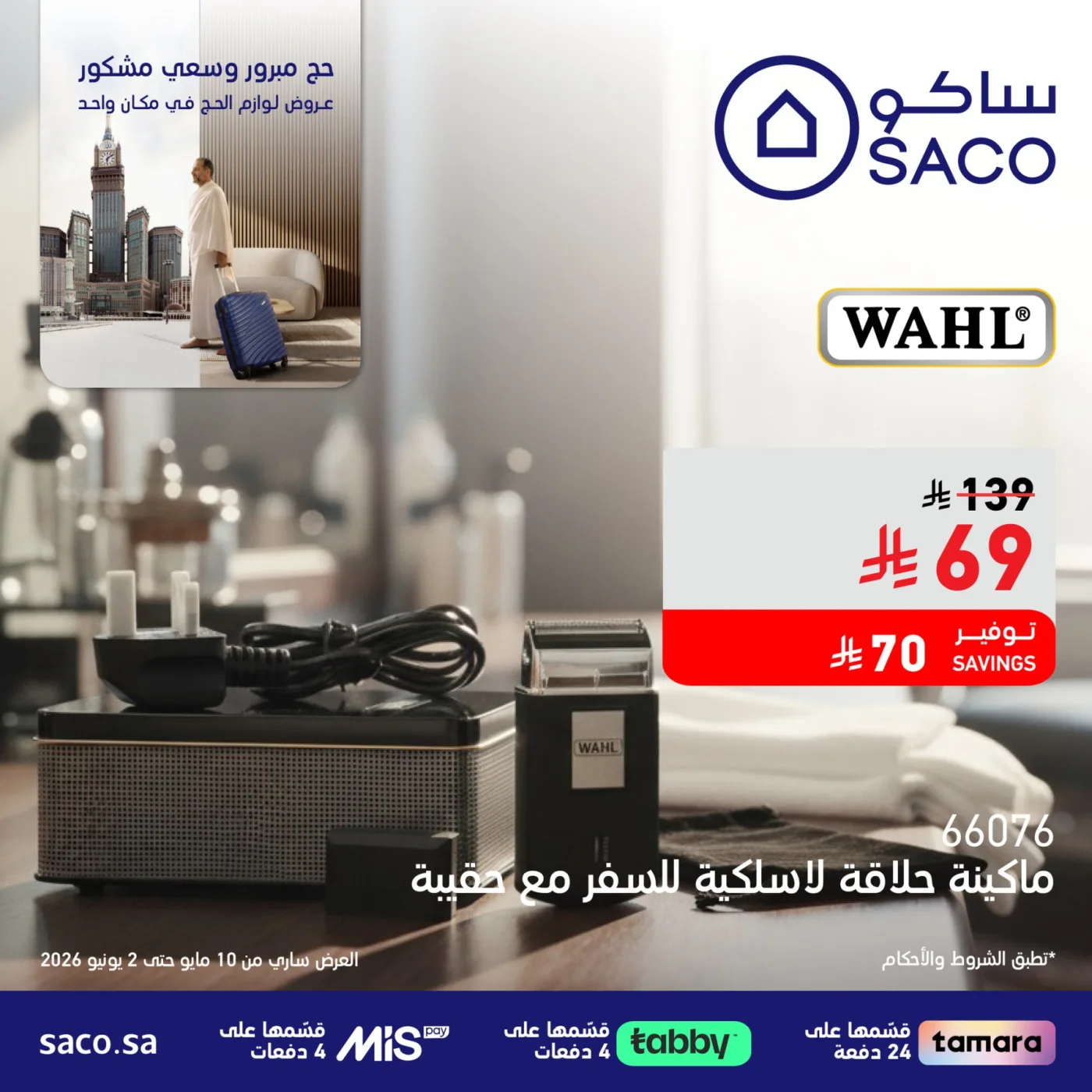 Hajj Supplies Offers, Vol 6 from SACO until 2nd June - SACO KSA Offers & Promotions catalogue cover