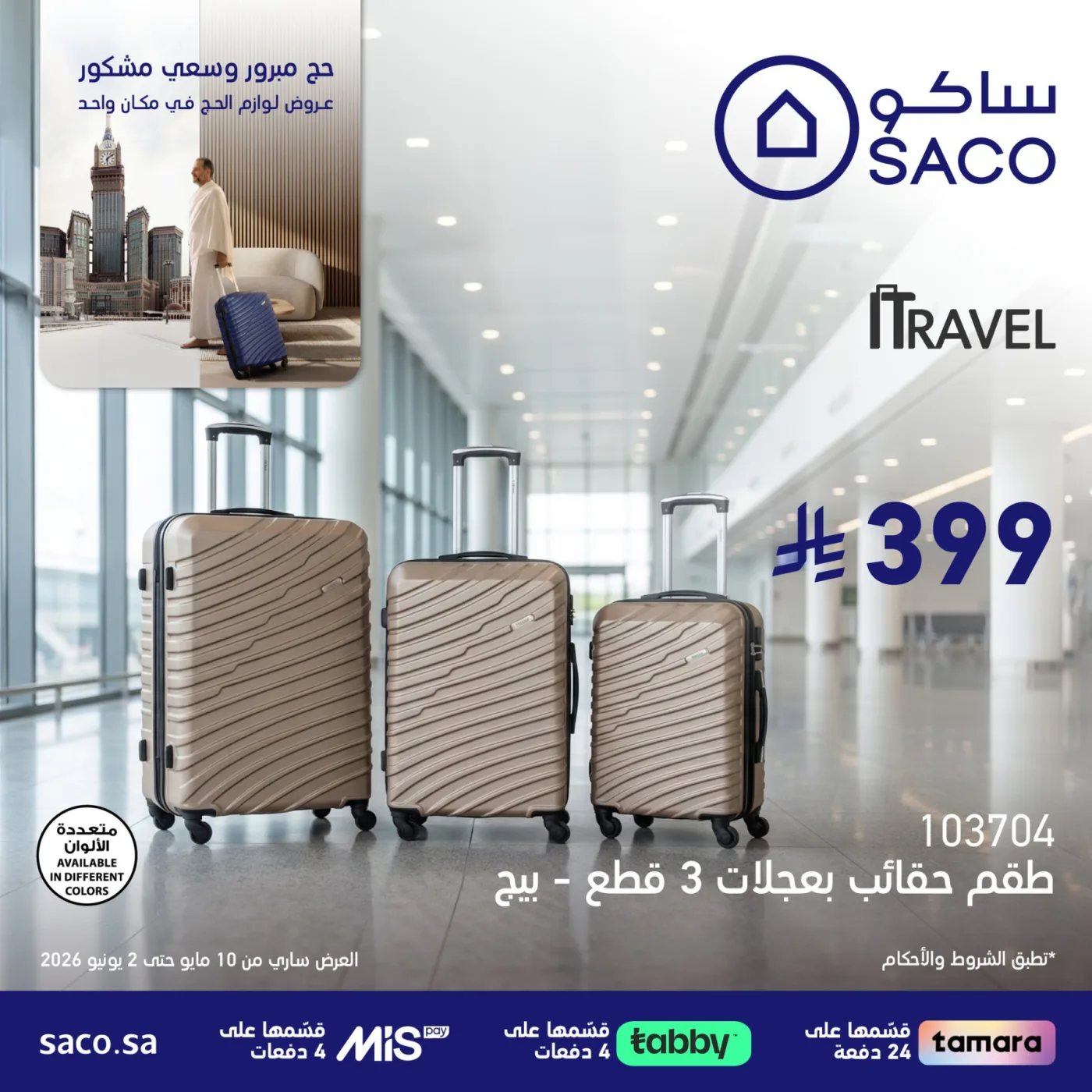 Hajj Supplies Offers, Vol 7 from SACO until 2nd June - SACO KSA Offers & Promotions — page 1