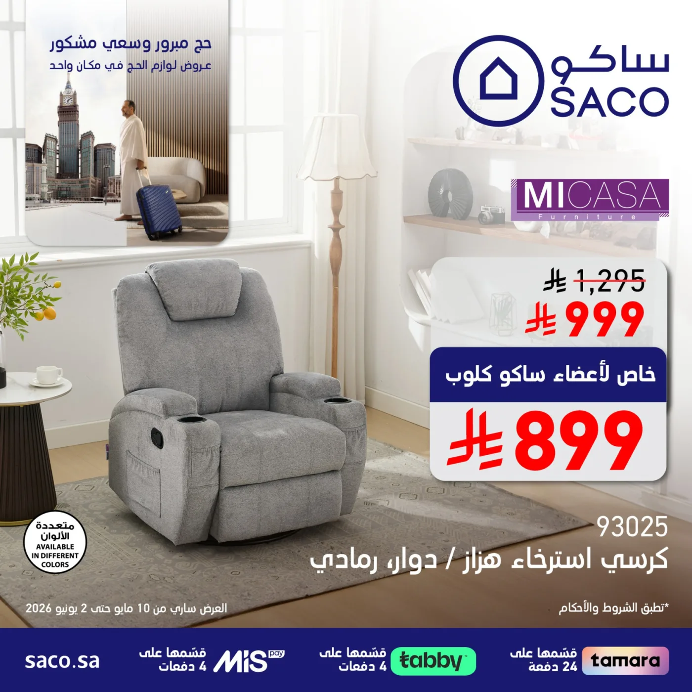 Hajj Supplies Offers, Vol 8 from SACO until 2nd June - SACO KSA Offers & Promotions catalogue cover