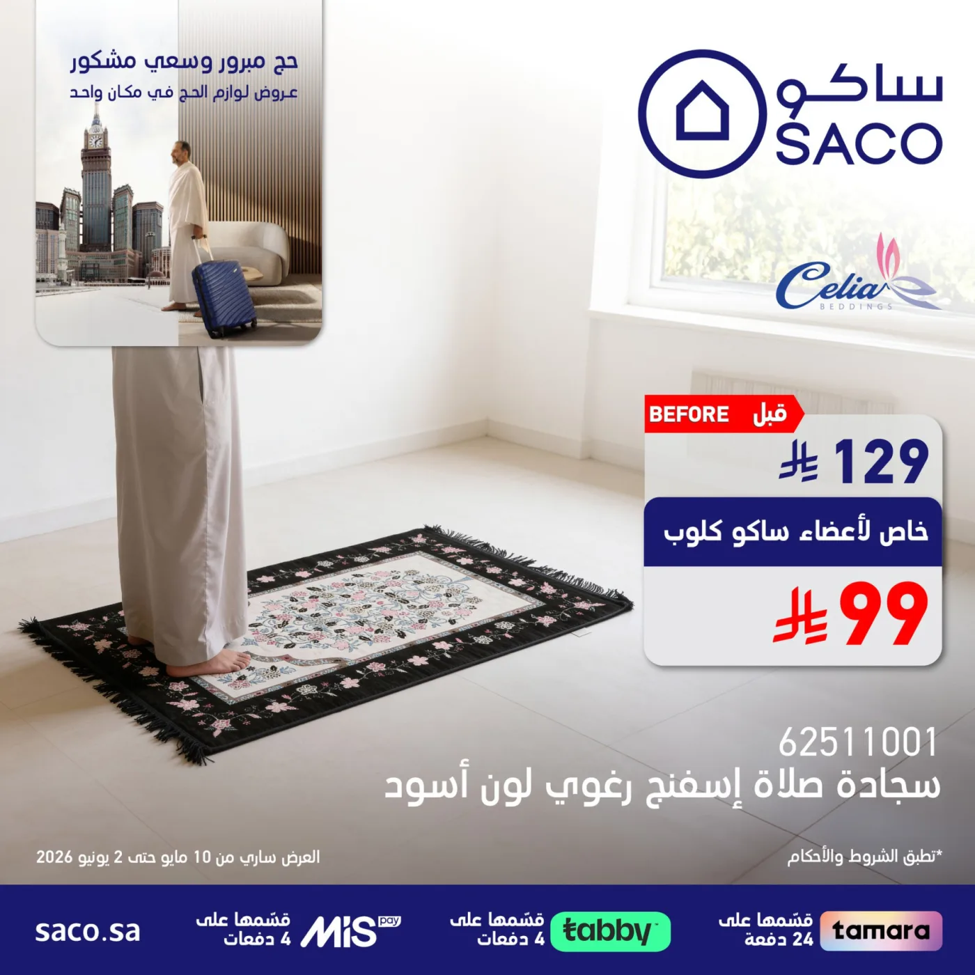 Hajj Supplies Offers from SACO until 2nd June - SACO KSA Offers & Promotions catalogue cover